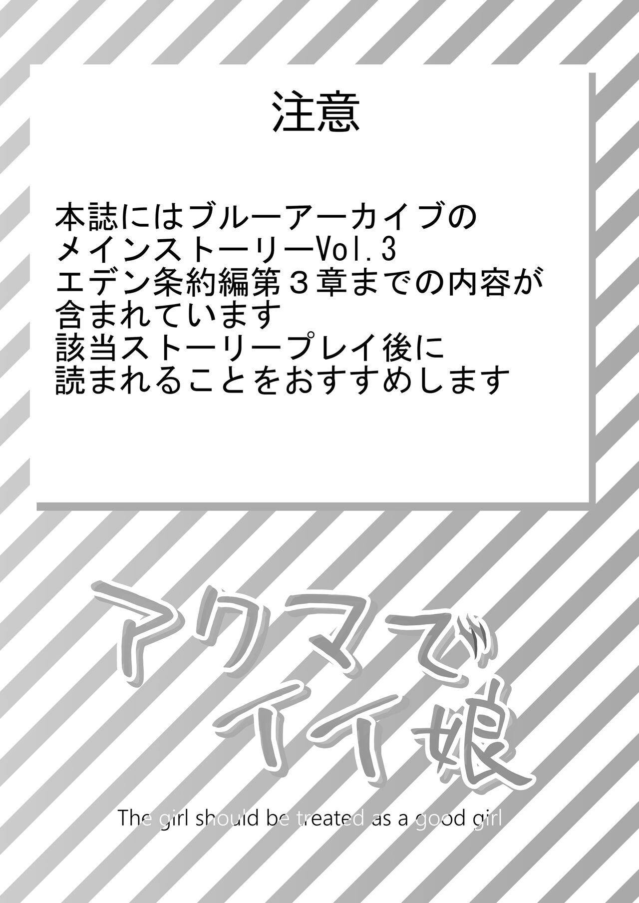 Akumade ii musume page 2 full