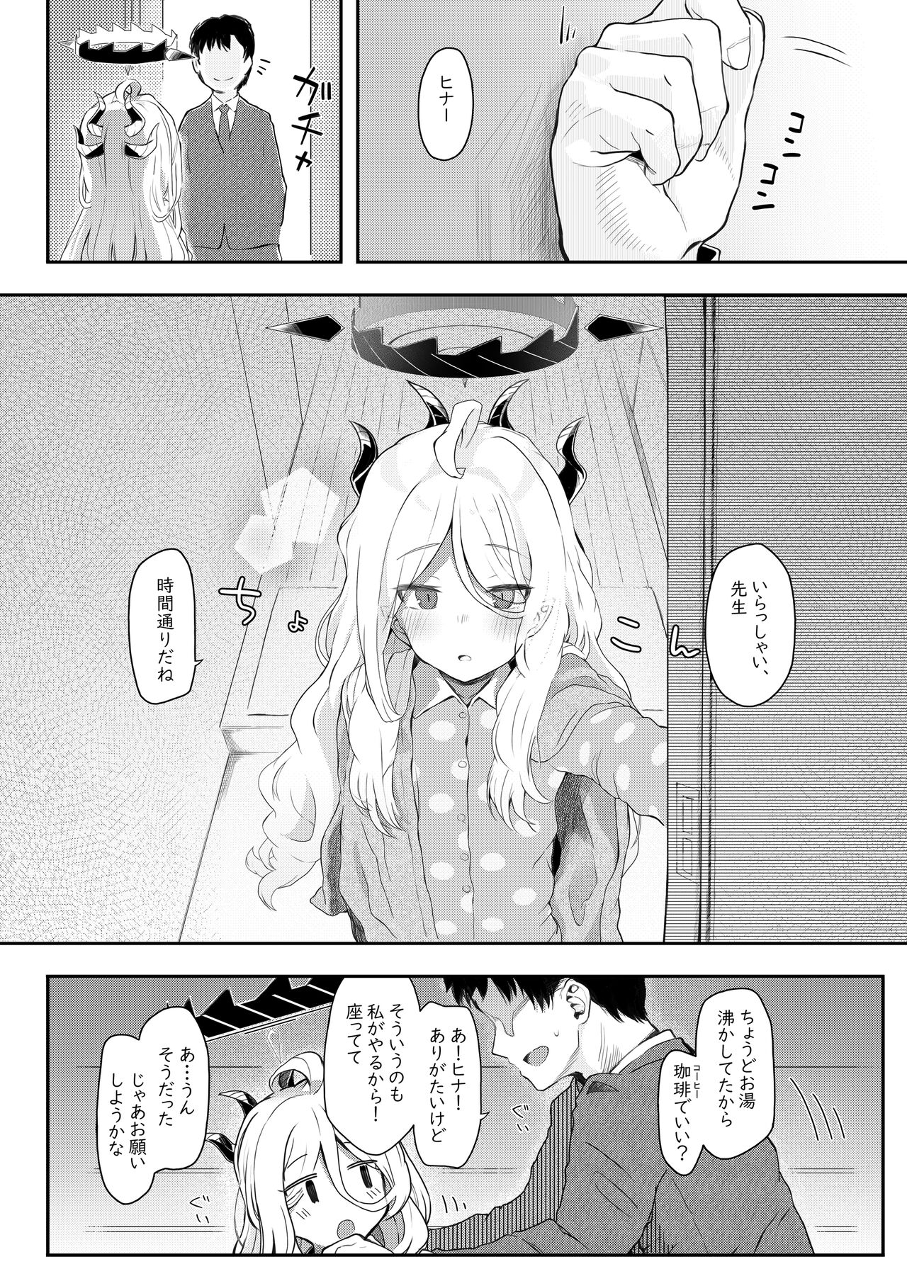 Akumade ii musume page 3 full