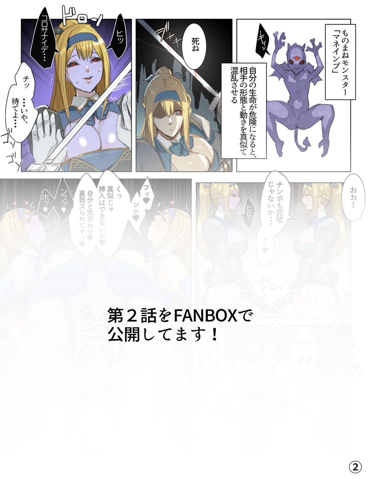 Artist meshi shinja - 飯信者 - @mesisinja page 5 full