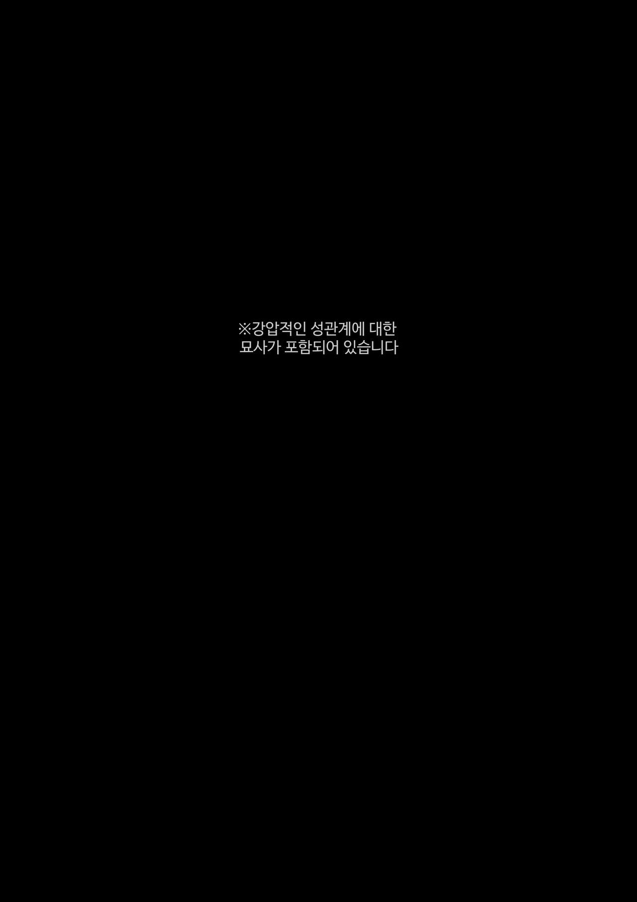 무카이 타쿠미는 절대로 굴복하지 않아! page 2 full