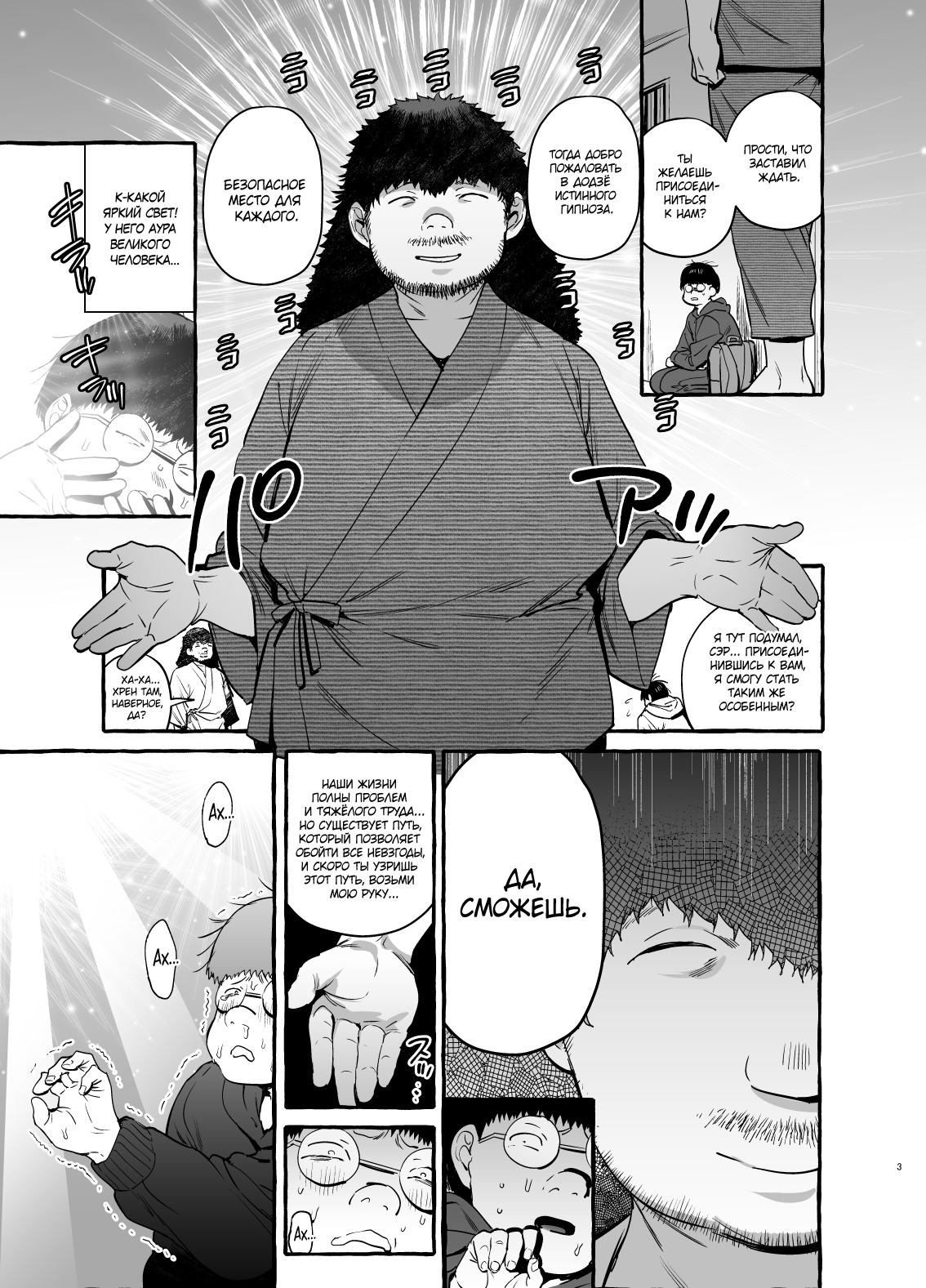 Saimin NTR Oyako END | Hypnosis Netorare 3.0: Mother and Daughter END page 4 full