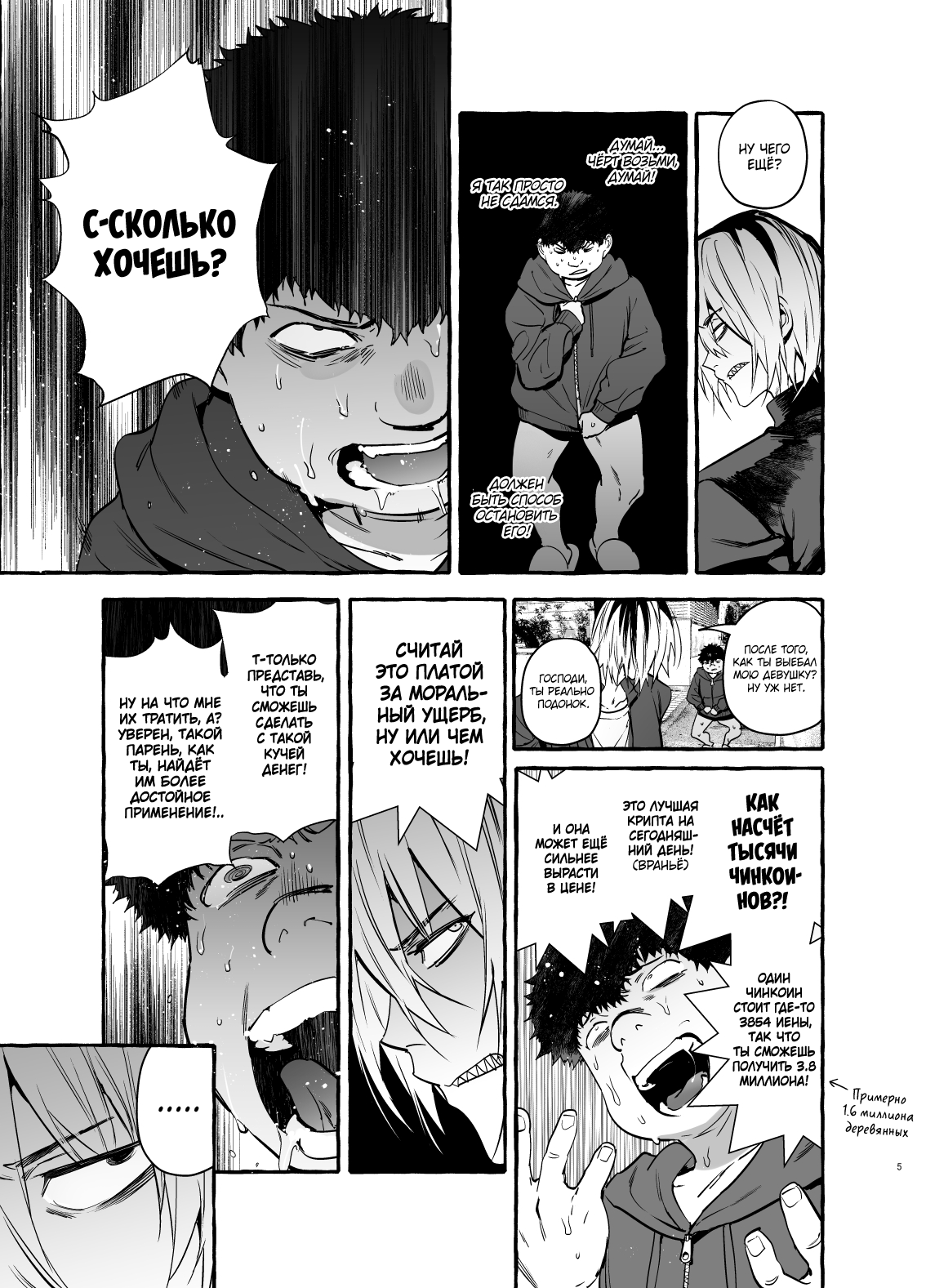 Saimin NTR Oyako END | Hypnosis Netorare 3.0: Mother and Daughter END page 6 full