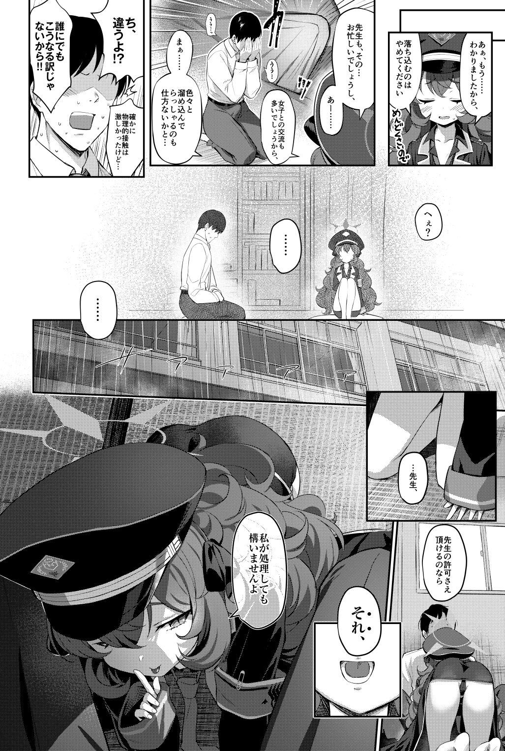 Blue Archive, Natsume Iroha page 2 full