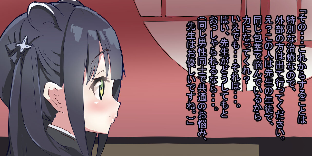 「In-house neet」Sunohara Shun  NTR hōkei shinsatsu page 1 full