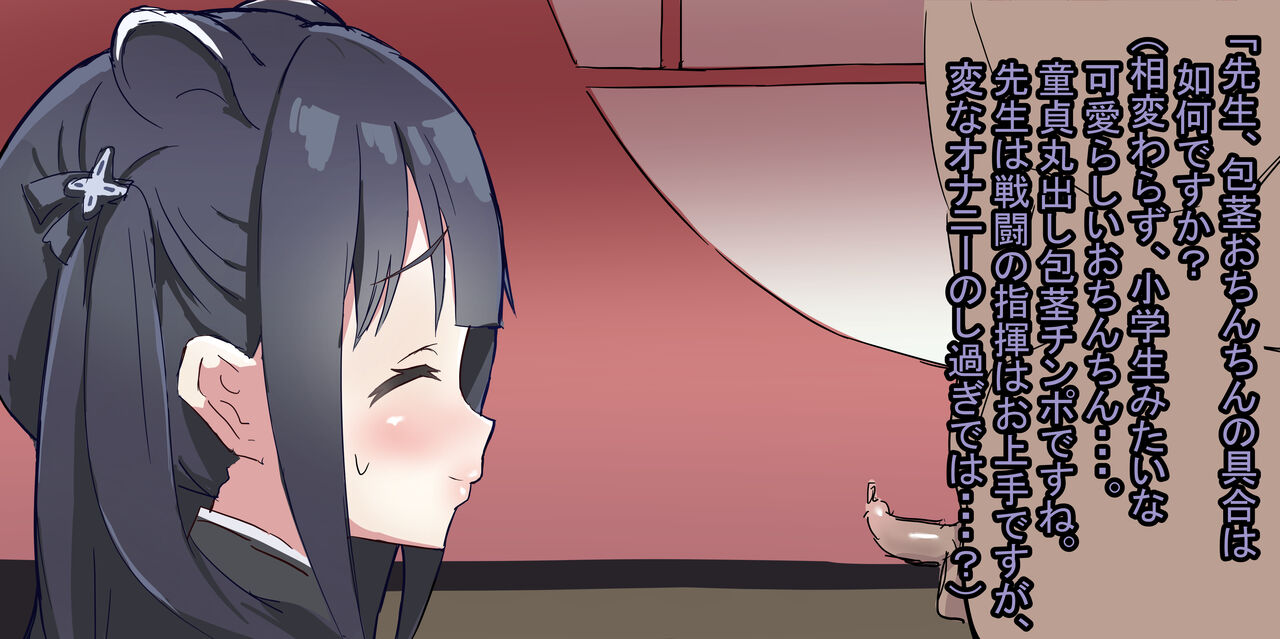 「In-house neet」Sunohara Shun  NTR hōkei shinsatsu page 2 full