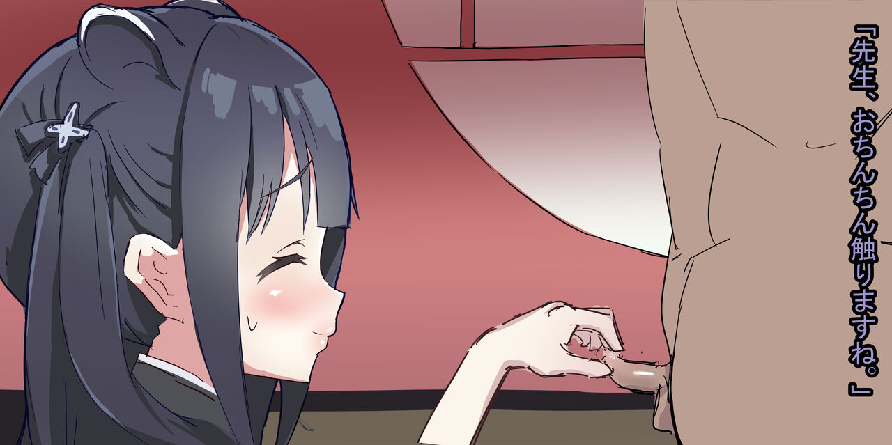 「In-house neet」Sunohara Shun  NTR hōkei shinsatsu page 3 full