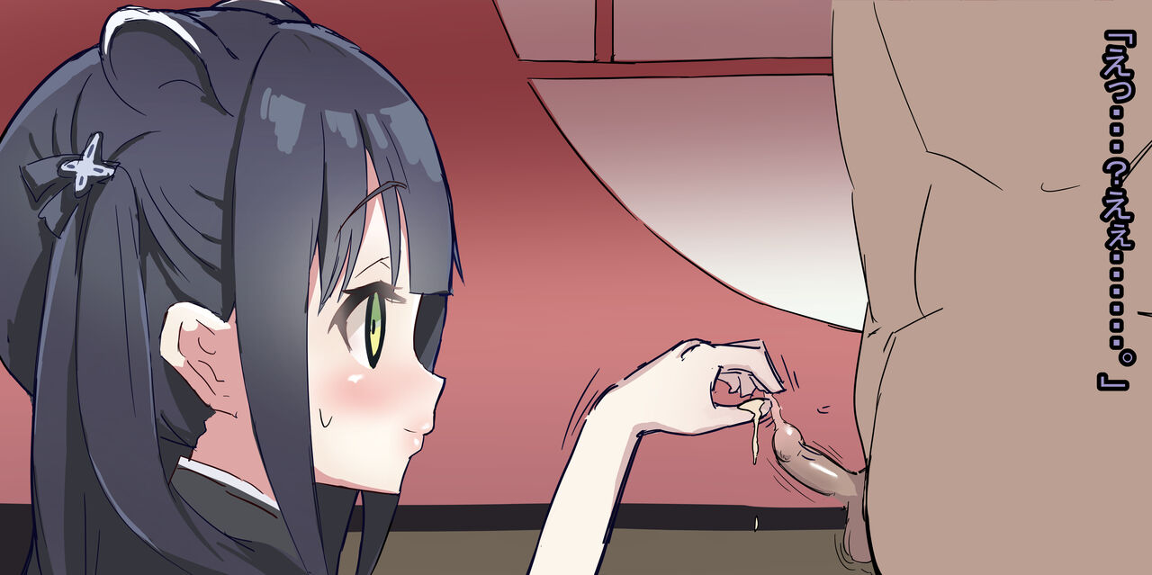 「In-house neet」Sunohara Shun  NTR hōkei shinsatsu page 7 full