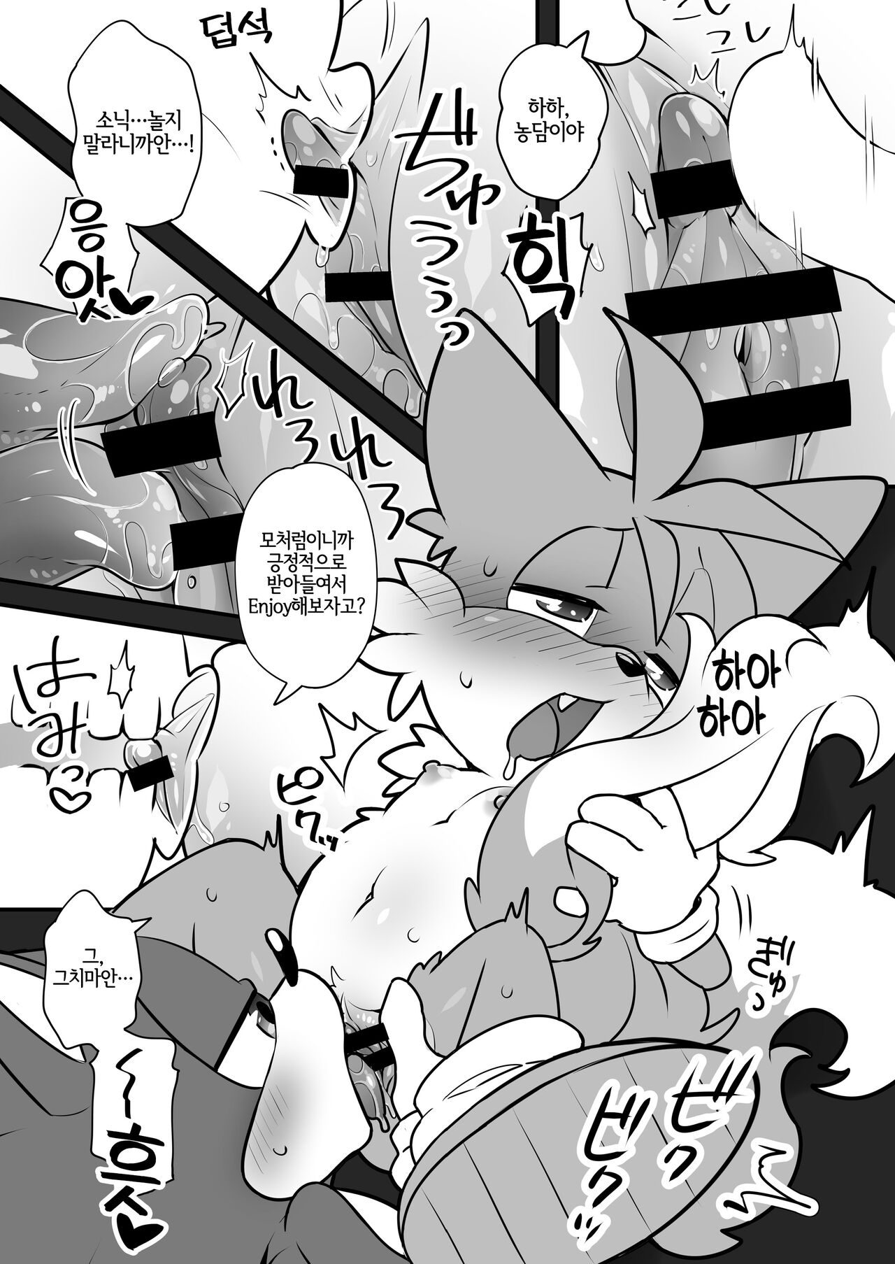 Tails and Sonic's special Fuss page 8 full
