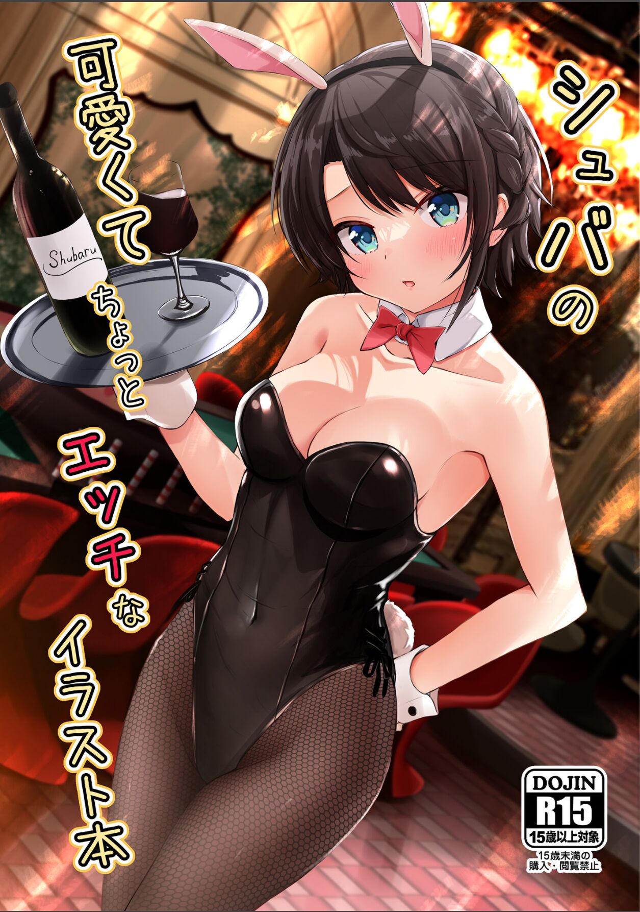 Scuba no Kawaikute Chotto Ecchi na Illust Bon page 1 full