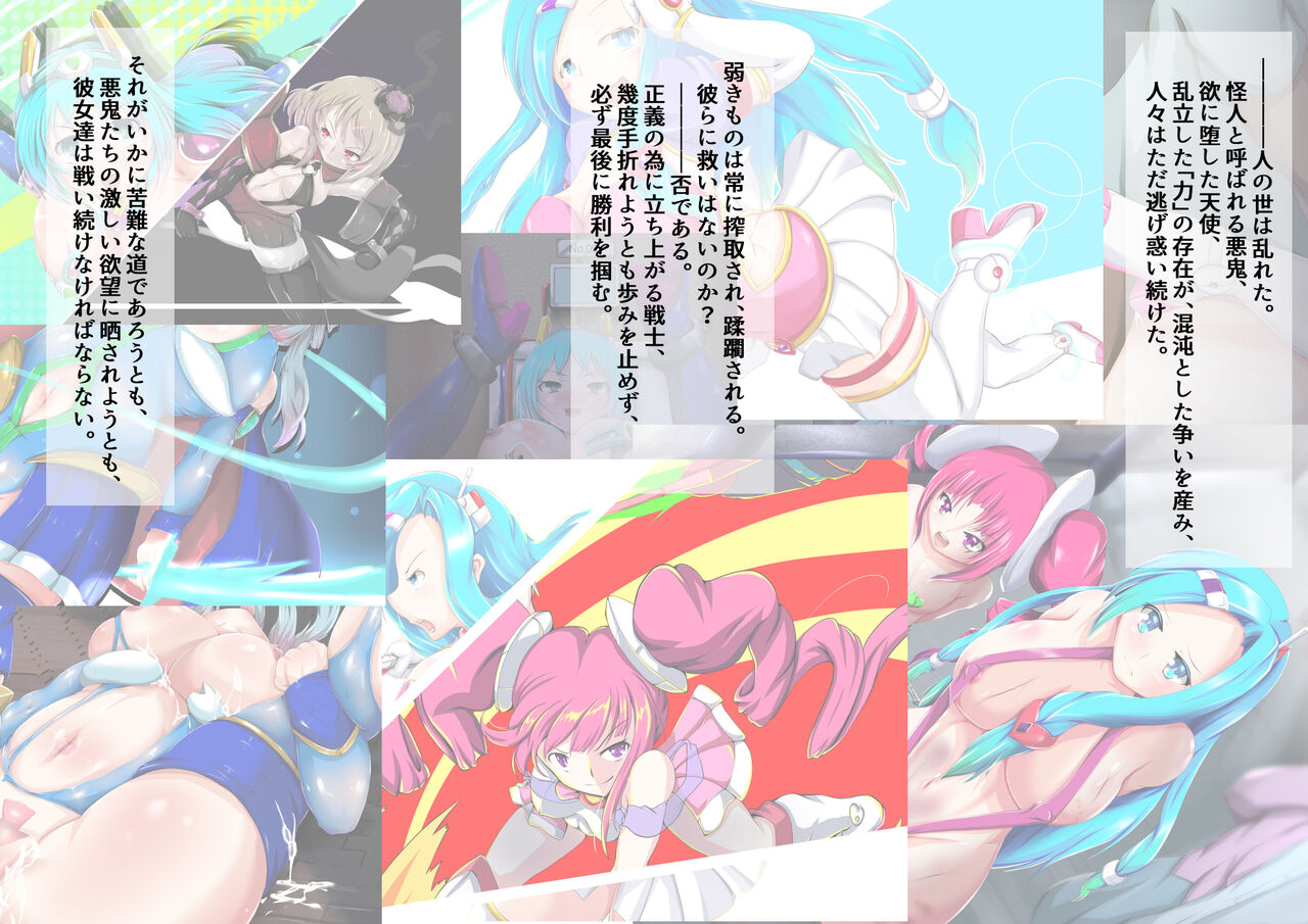 執行天使 ディオネ page 2 full