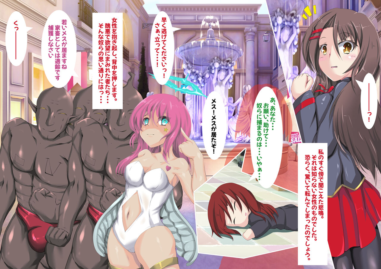 執行天使 ディオネ page 5 full