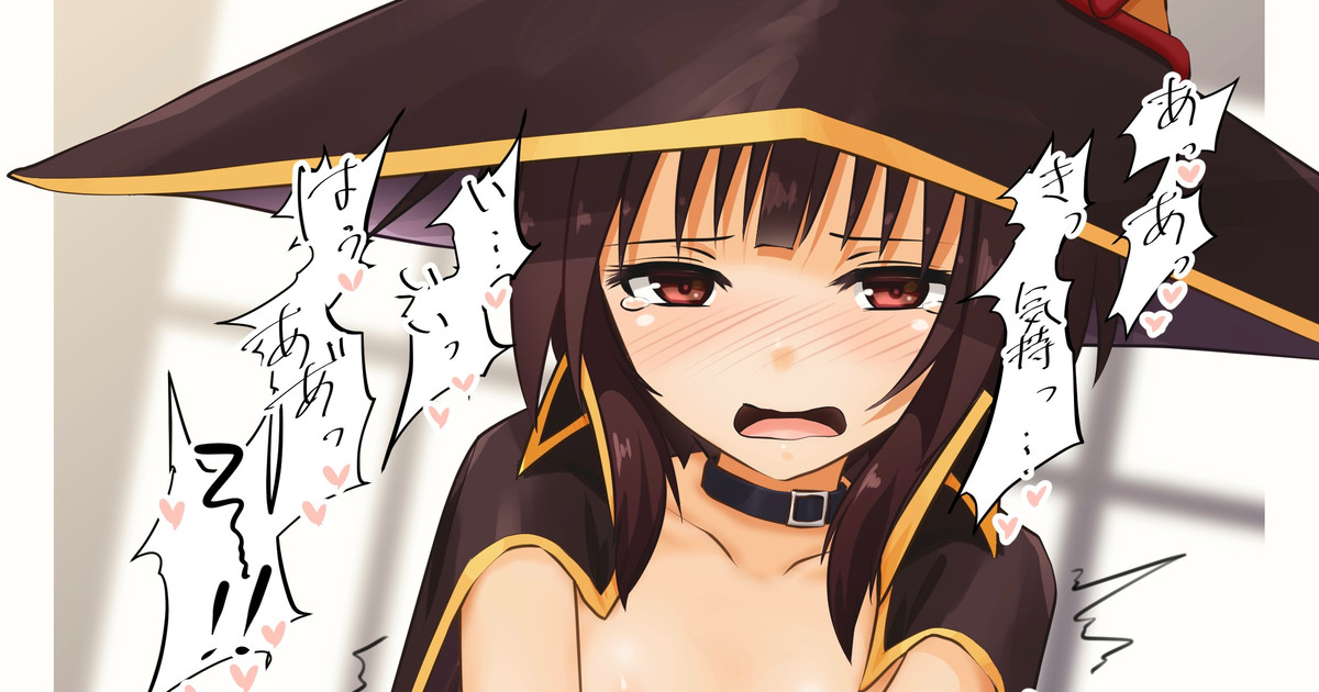 Hitori Ecchi Megumin page 1 full
