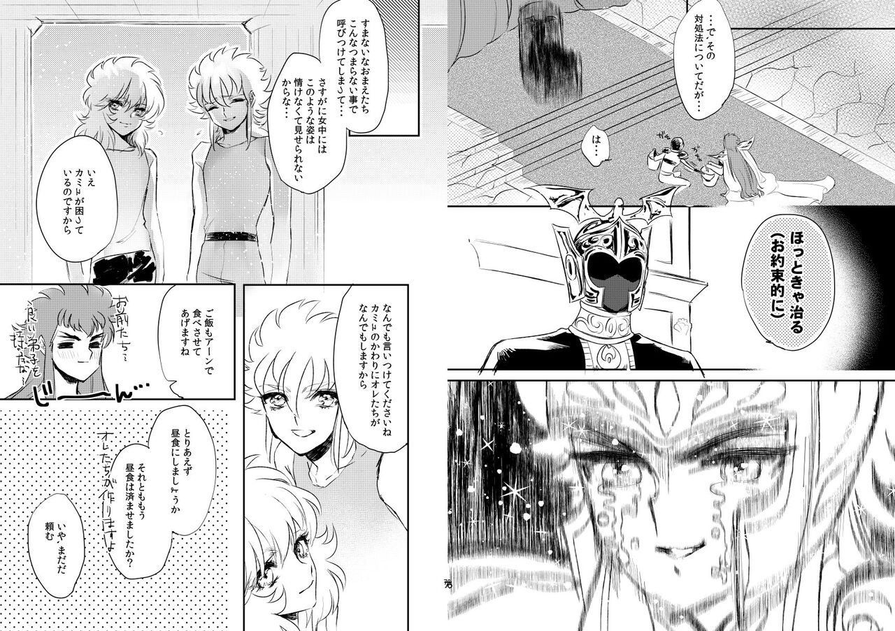 24-jikan Gentei! Lotion no Majutsushi page 4 full
