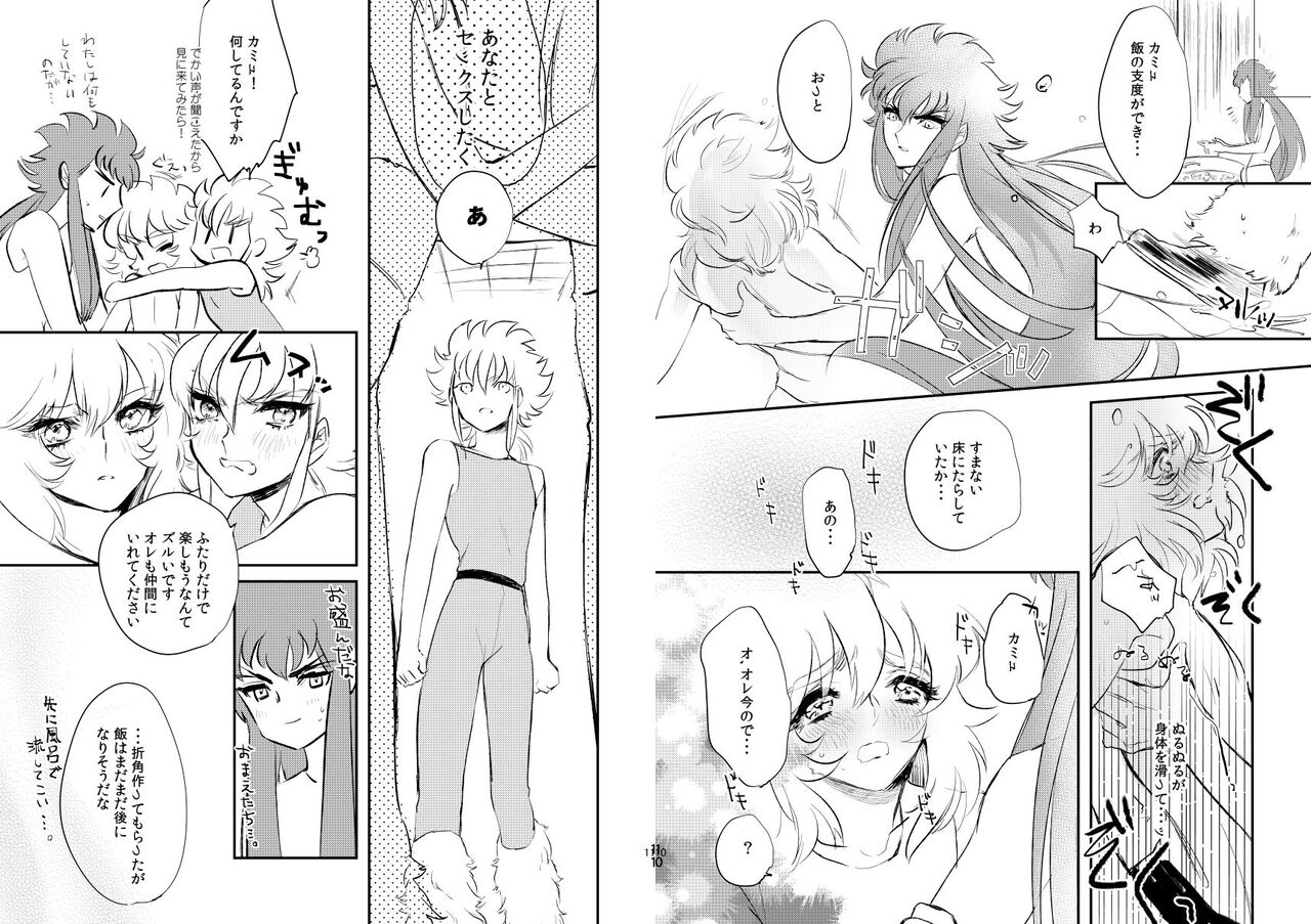 24-jikan Gentei! Lotion no Majutsushi page 6 full