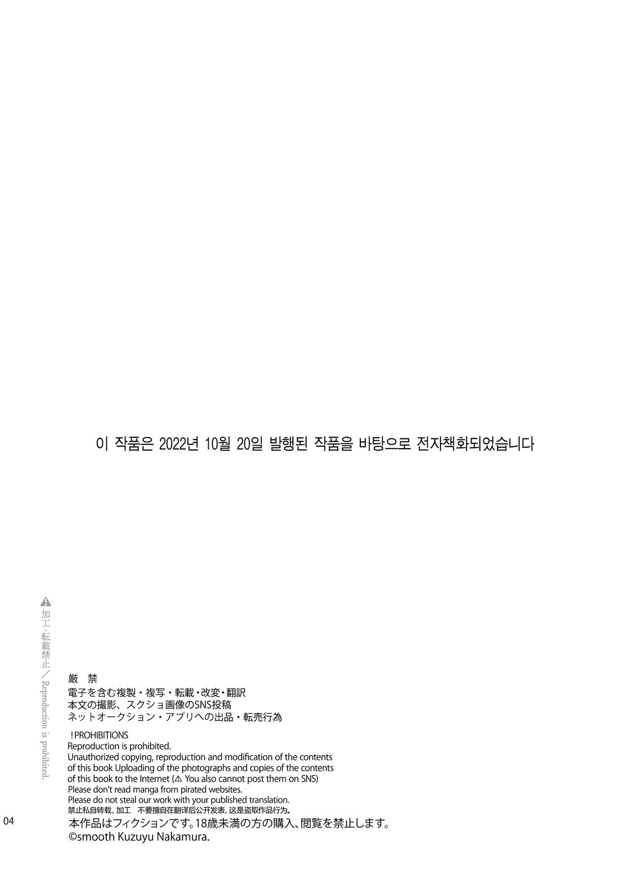 Karisome no Hito | 스쳐지나간 연인 page 3 full