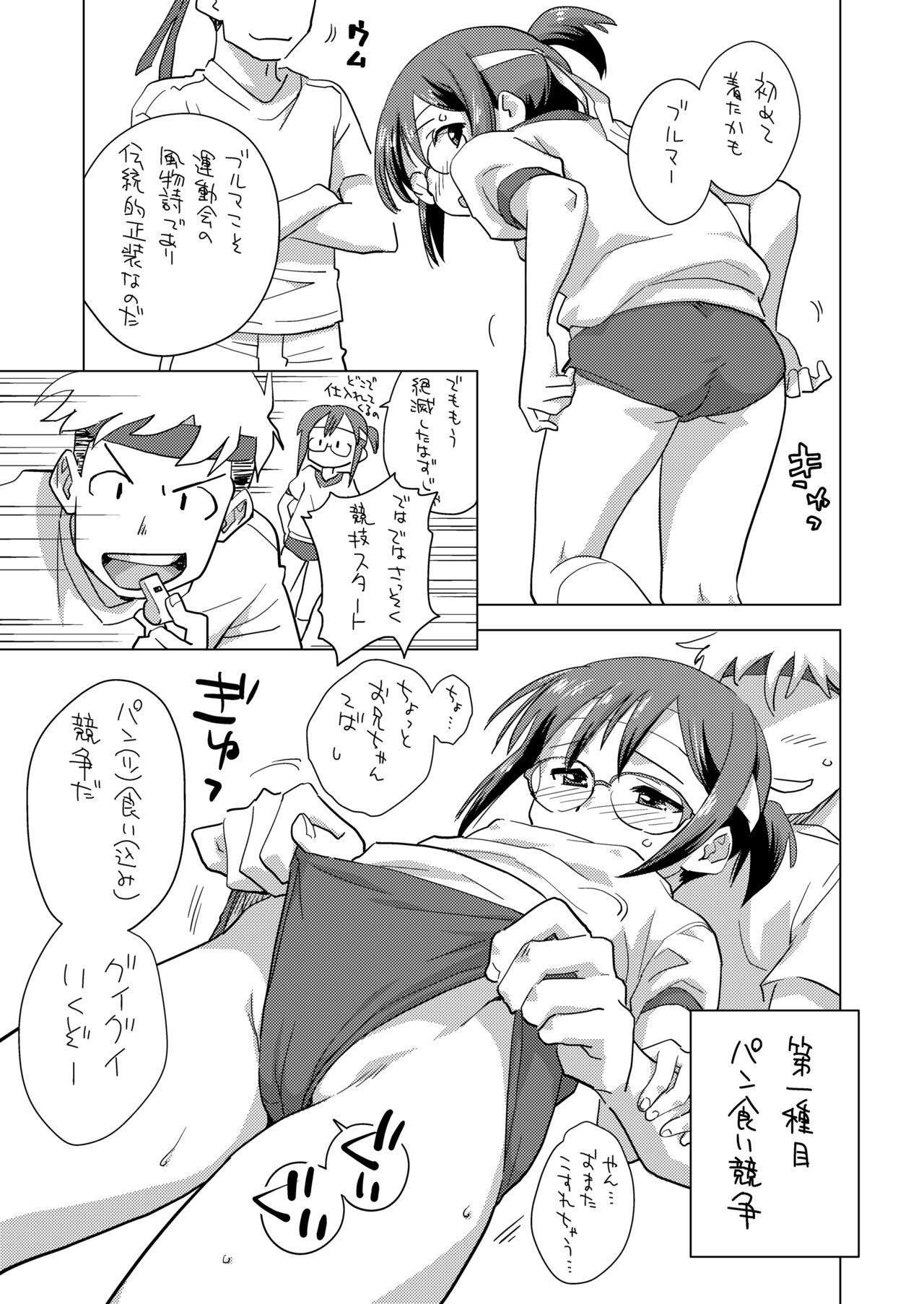 Mega Supo page 4 full