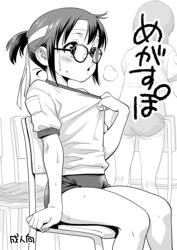 Mega Supo cover