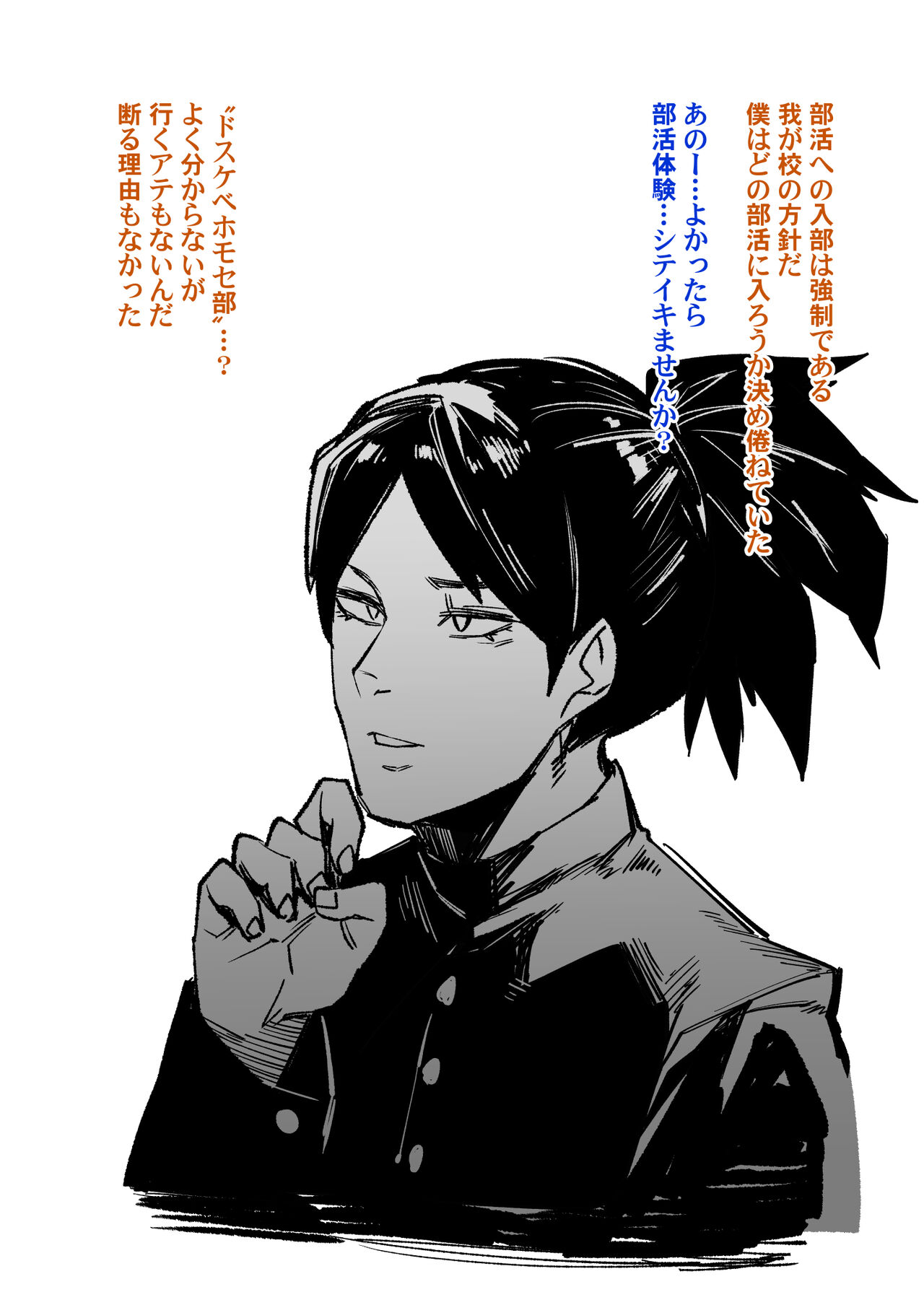 ダマされ男子高○生、強制雌堕ち無念だね page 2 full