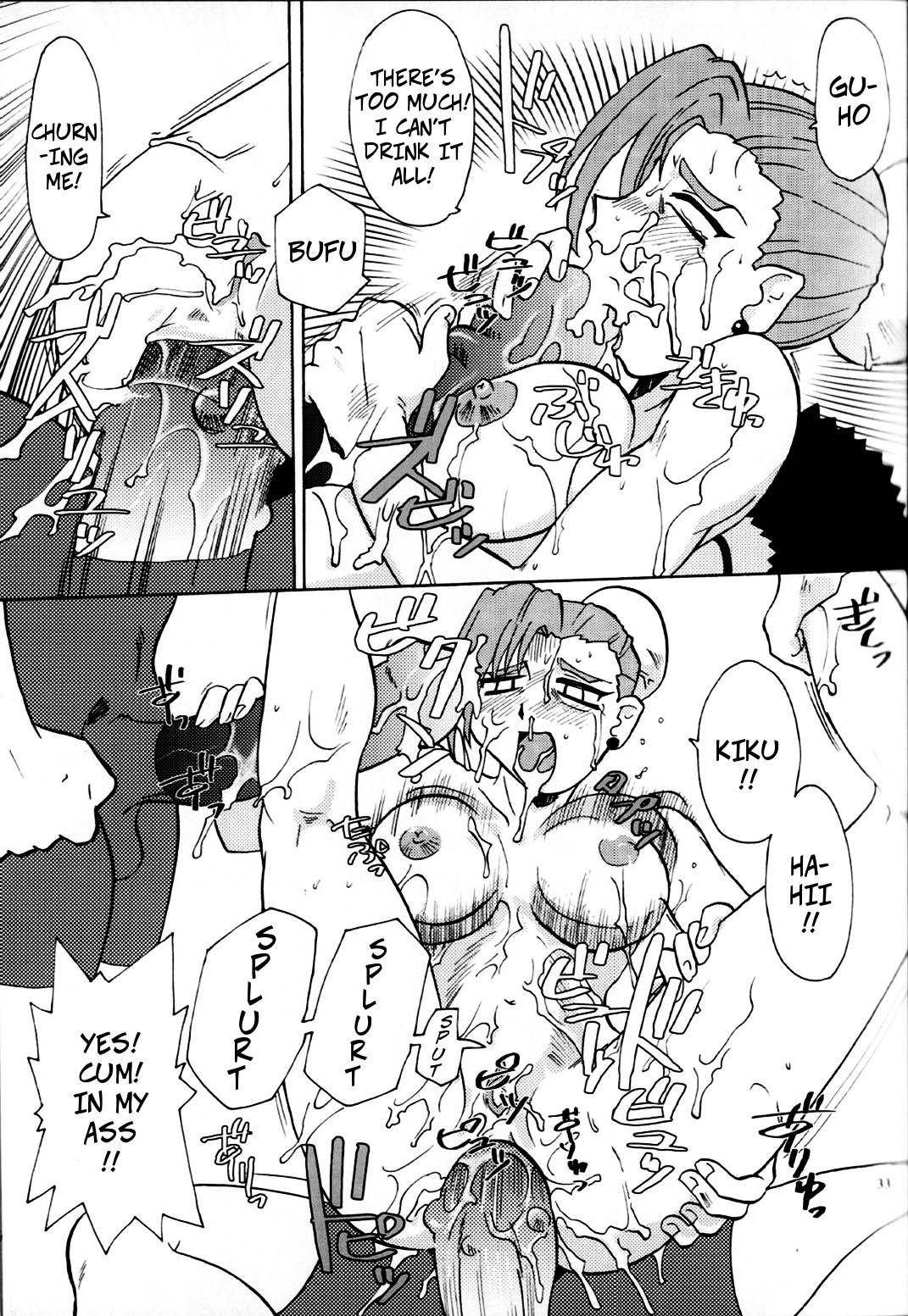 Indecent Clan of the Conquerer page 9 full