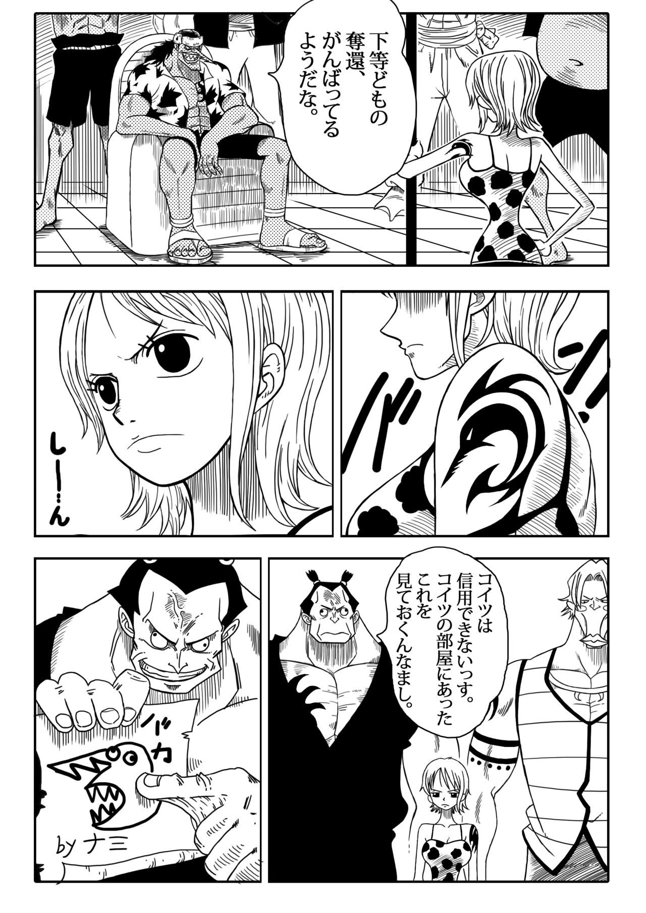 NAMI VS ARLONG page 4 full