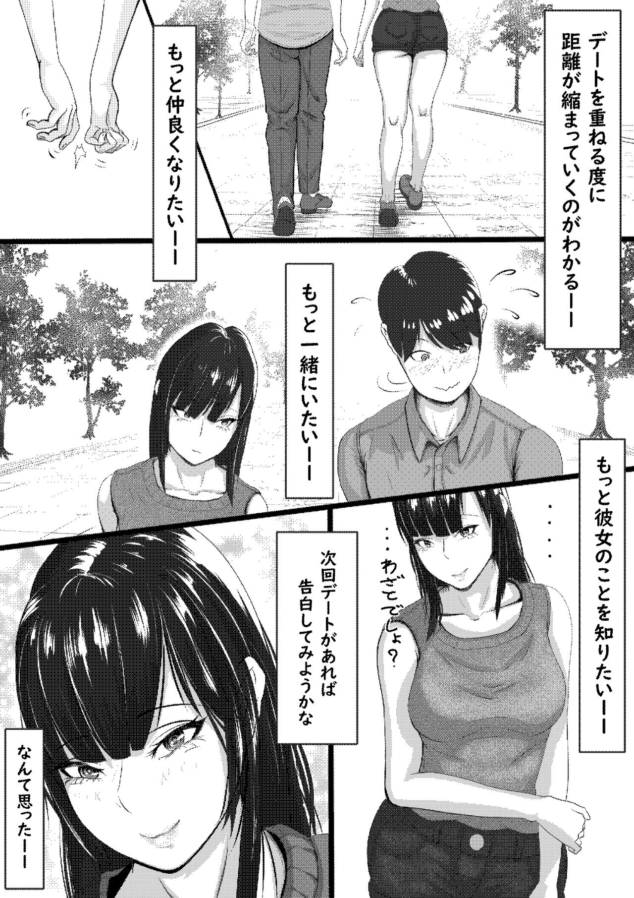 タォチュオ・ビィエンャン page 7 full