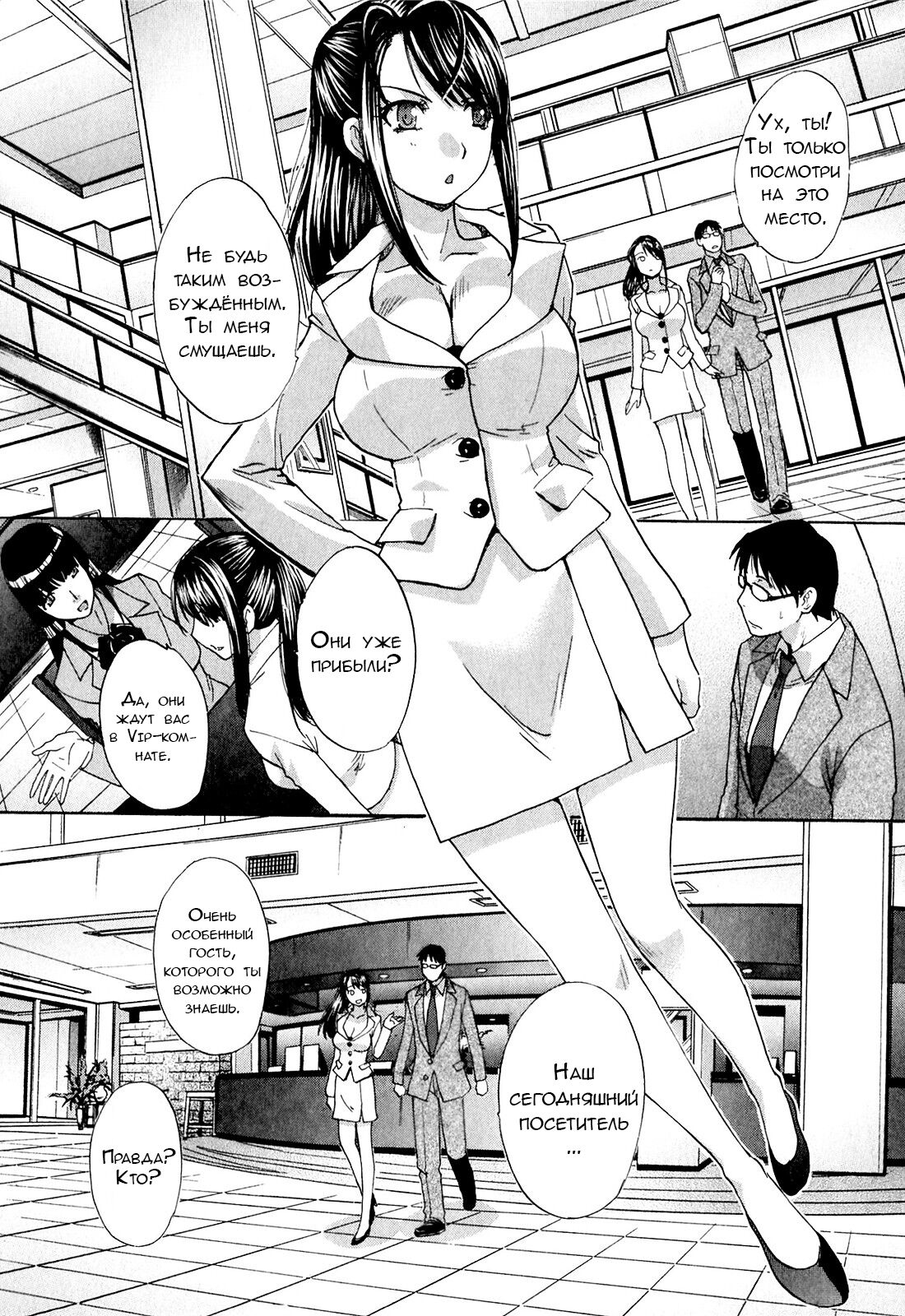 Yu-kkuri Shitene 1 Ch. 3-4 page 2 full
