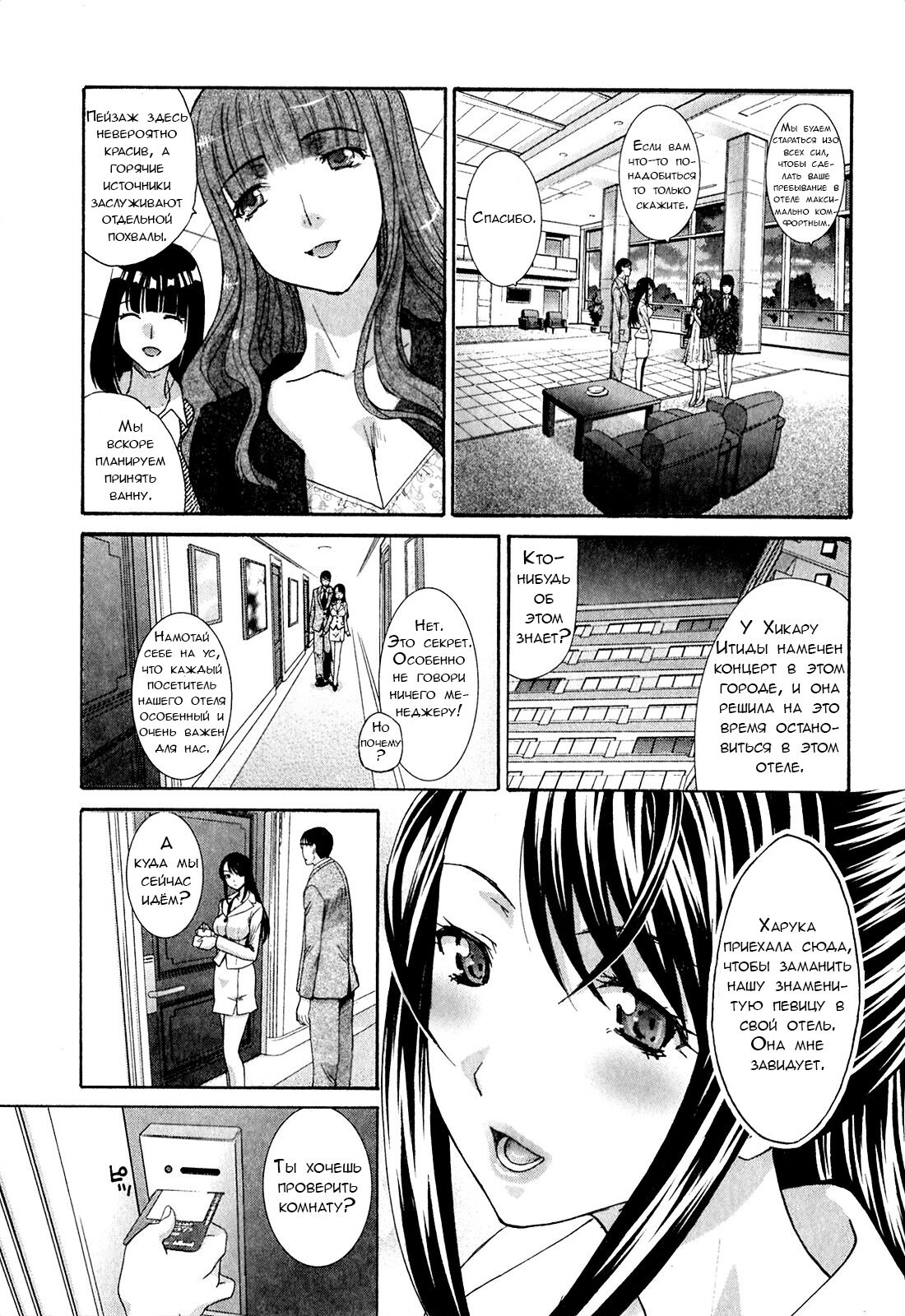 Yu-kkuri Shitene 1 Ch. 3-4 page 5 full