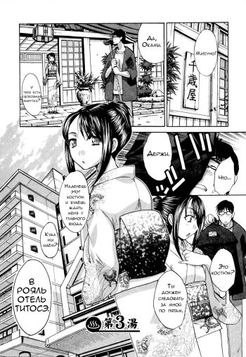 Yu-kkuri Shitene 1 Ch. 3-4 cover