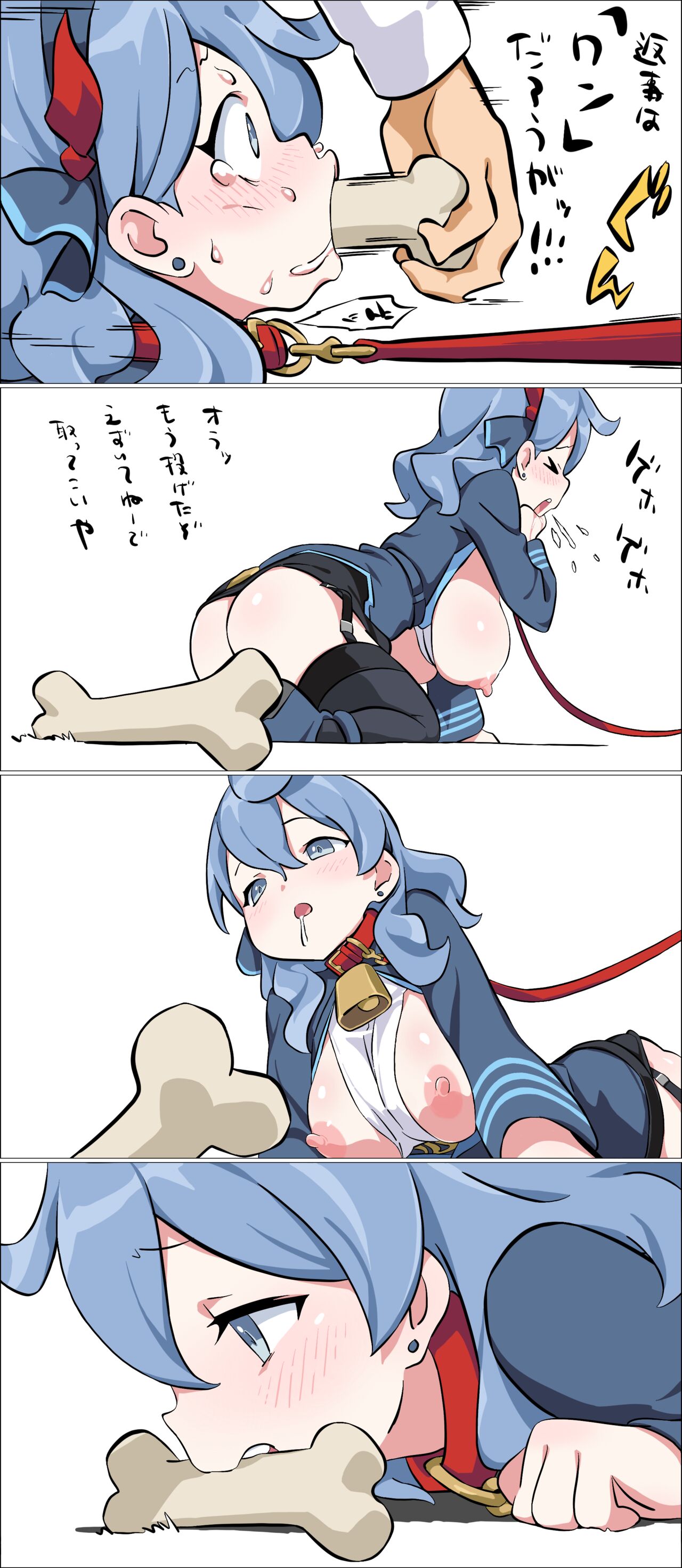 Ako Inu page 5 full