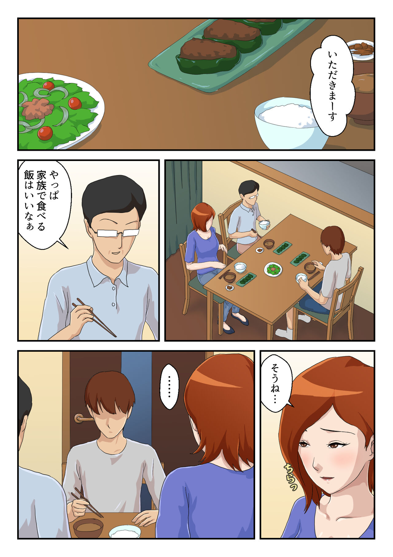 Zoku Matching Appli de Deatta Aite wa Kaa-san deshita page 2 full
