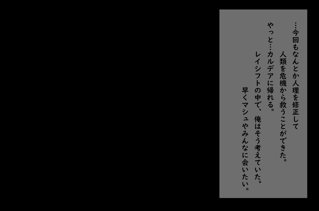 Chaldea Cow Servant Ranch Muchimuchi Cow Cos Huge Breasts Servant Squeezed page 2 full