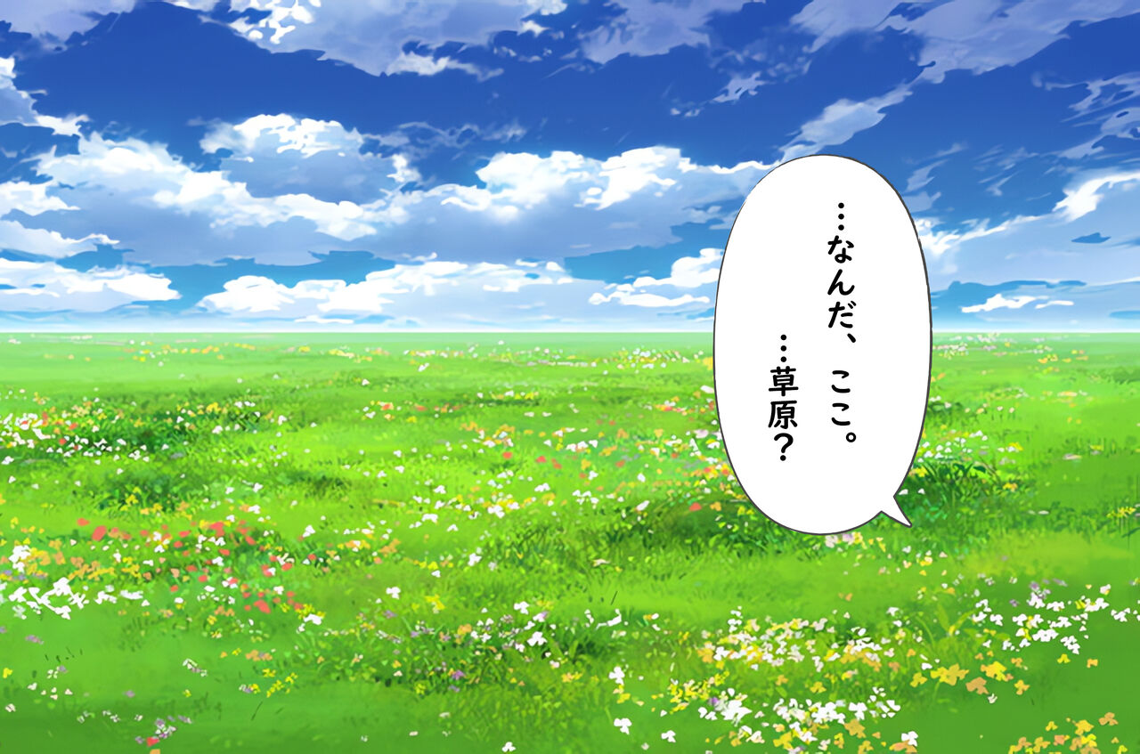 Chaldea Cow Servant Ranch Muchimuchi Cow Cos Huge Breasts Servant Squeezed page 4 full