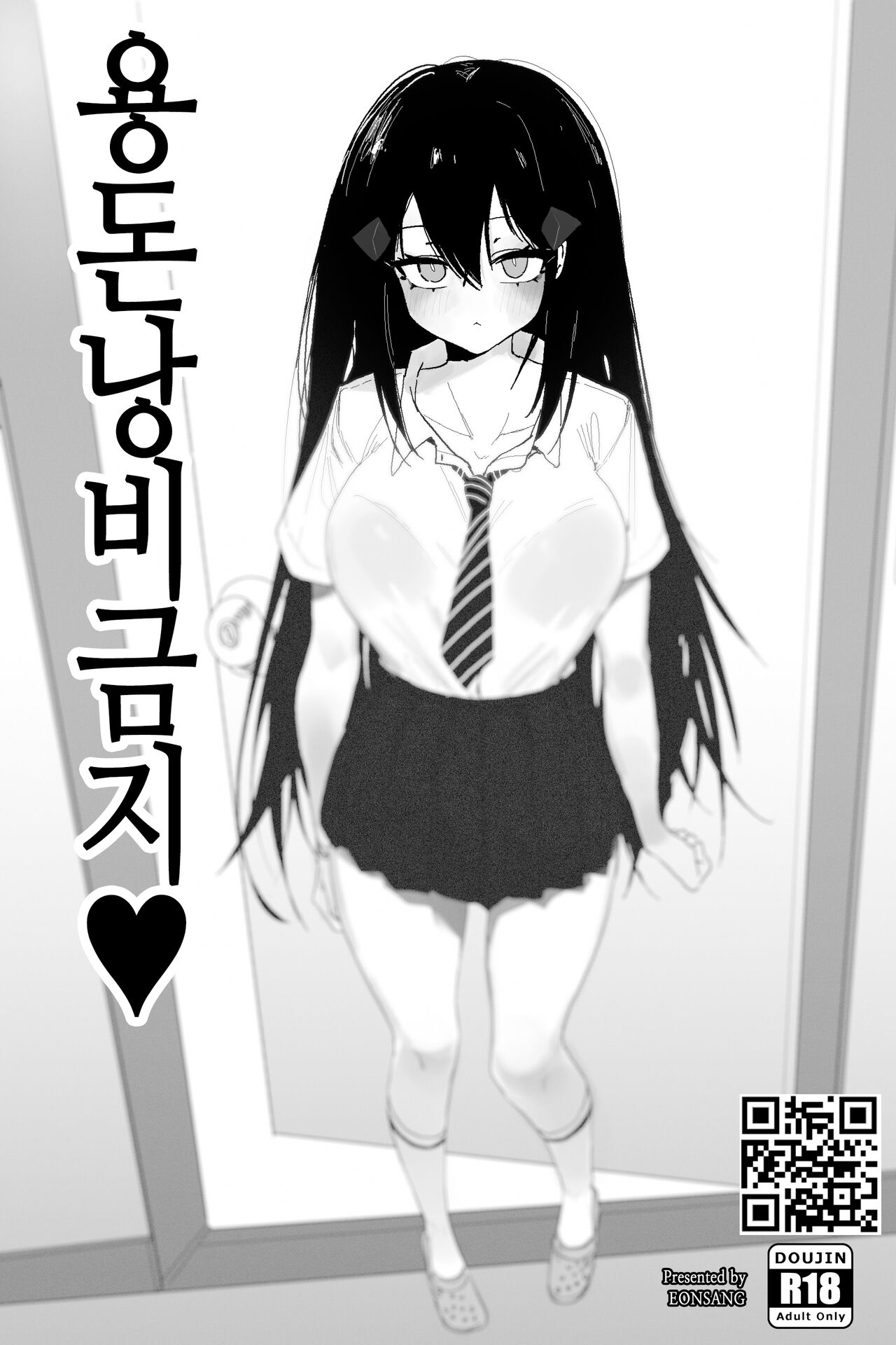 Dandley♥ page 1 full