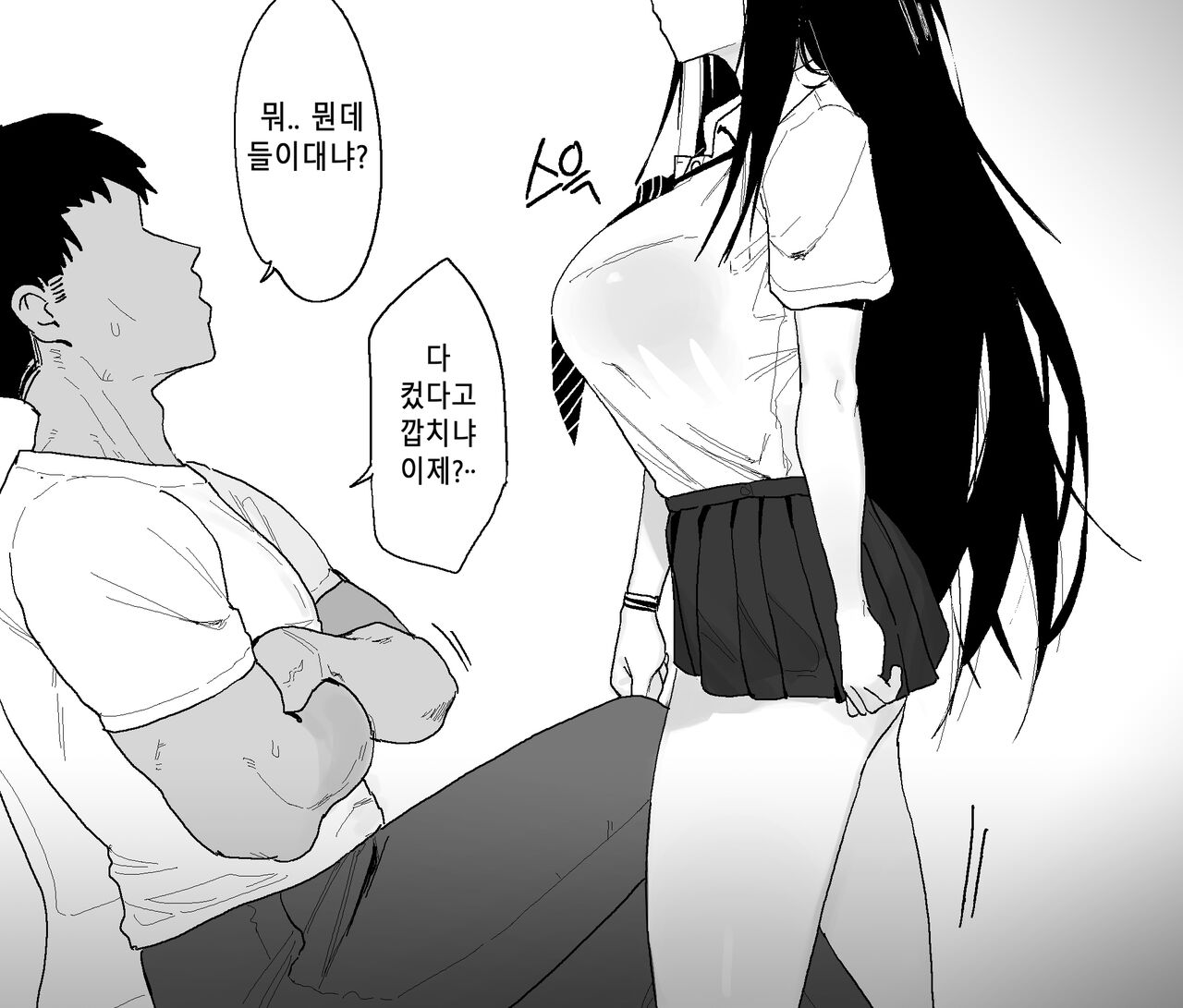 Dandley♥ page 4 full