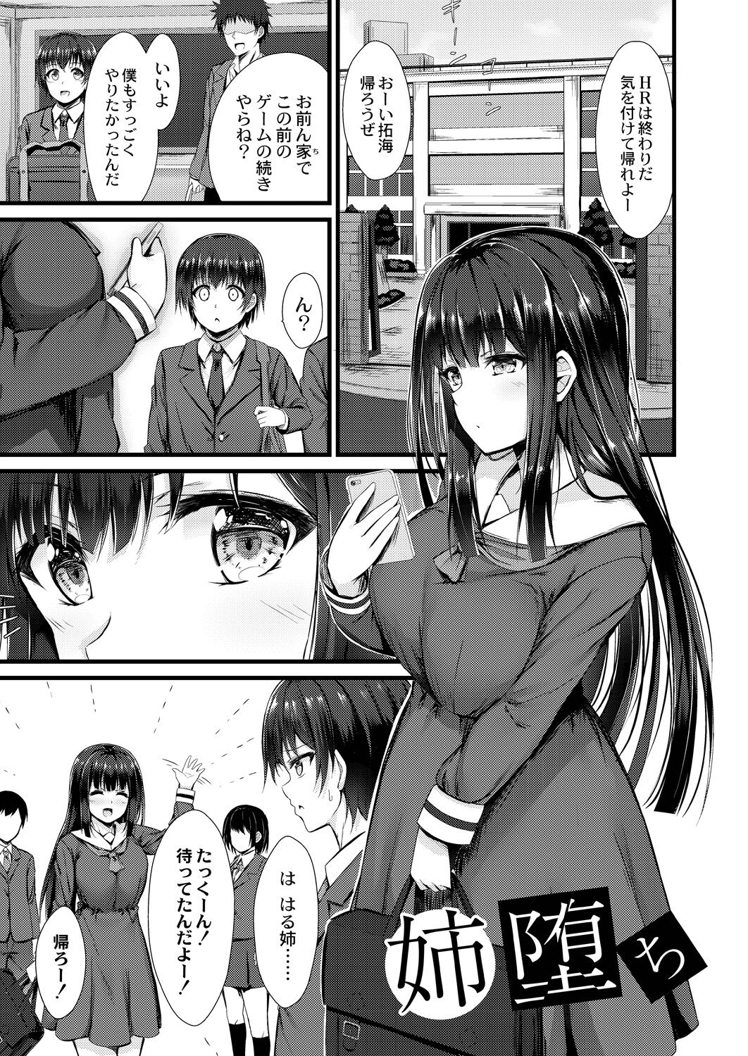 Henai Taishou page 3 full