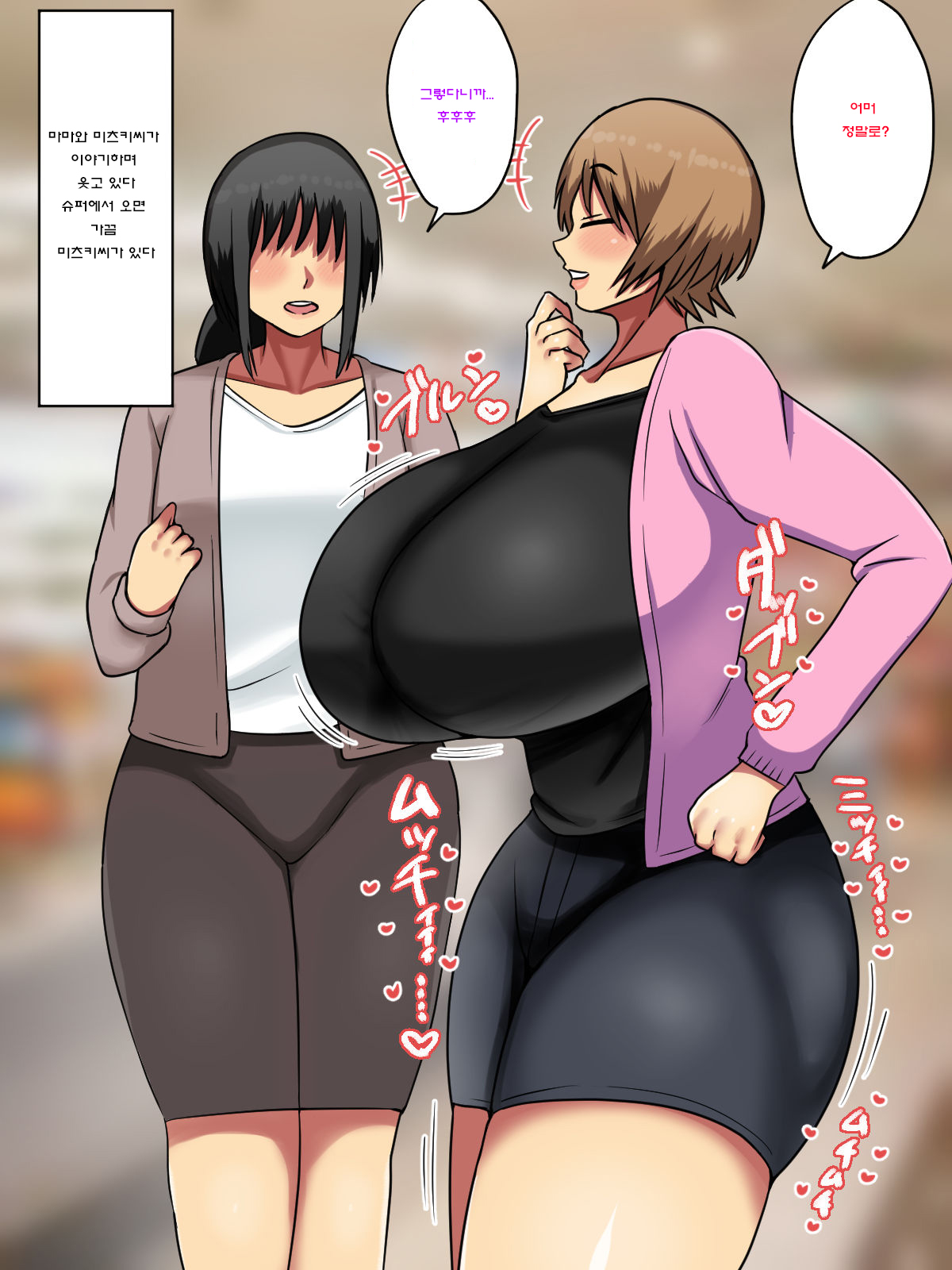 Tomo Mama Otoshi ~Dekachichi Hitozuma, Musuko no Tomodachi no Kyokon ni Mesu ni Naru~ | 친구 마마 떨어트리기 폭유 유부녀, 아들의 친구의 거근으로 암컷이 된다 page 3 full