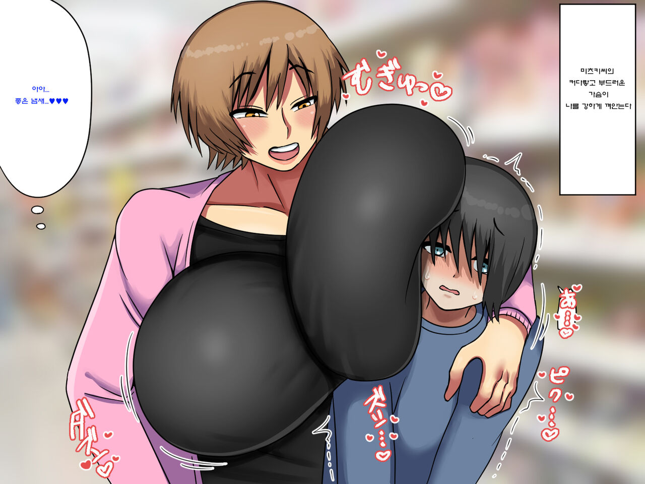 Tomo Mama Otoshi ~Dekachichi Hitozuma, Musuko no Tomodachi no Kyokon ni Mesu ni Naru~ | 친구 마마 떨어트리기 폭유 유부녀, 아들의 친구의 거근으로 암컷이 된다 page 9 full