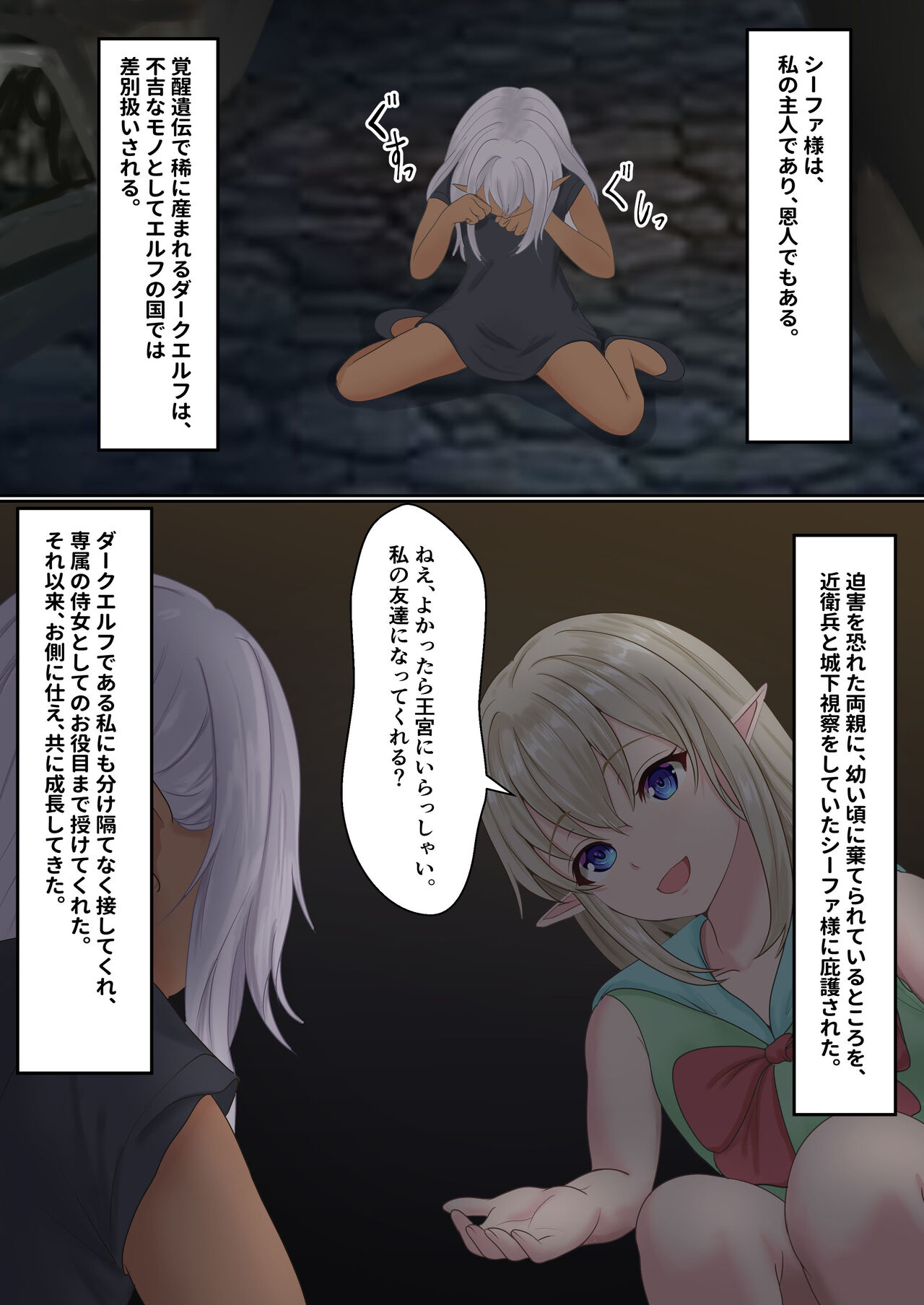 Netorare Kokuou page 4 full