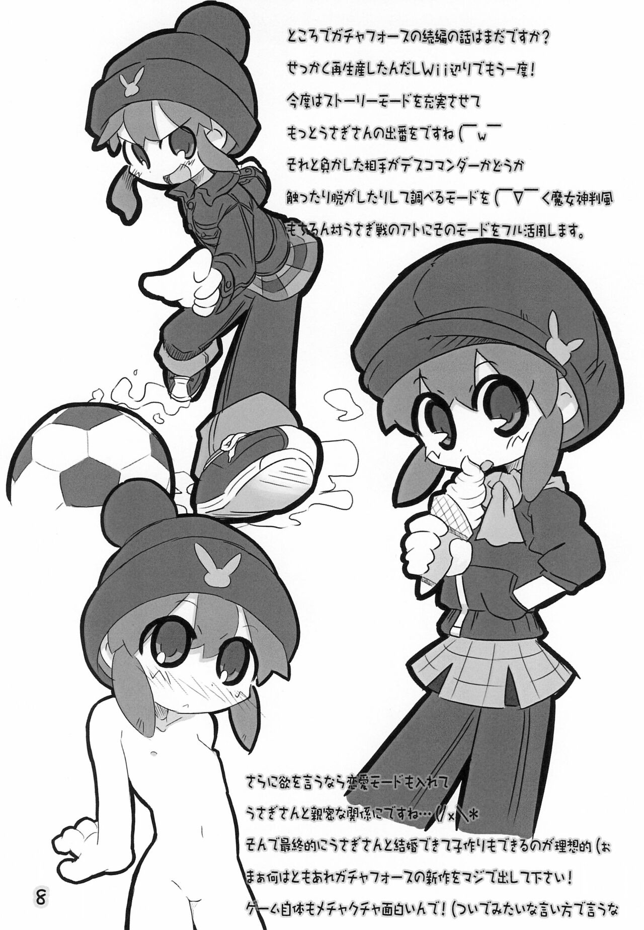 GOTCHA 5 page 8 full