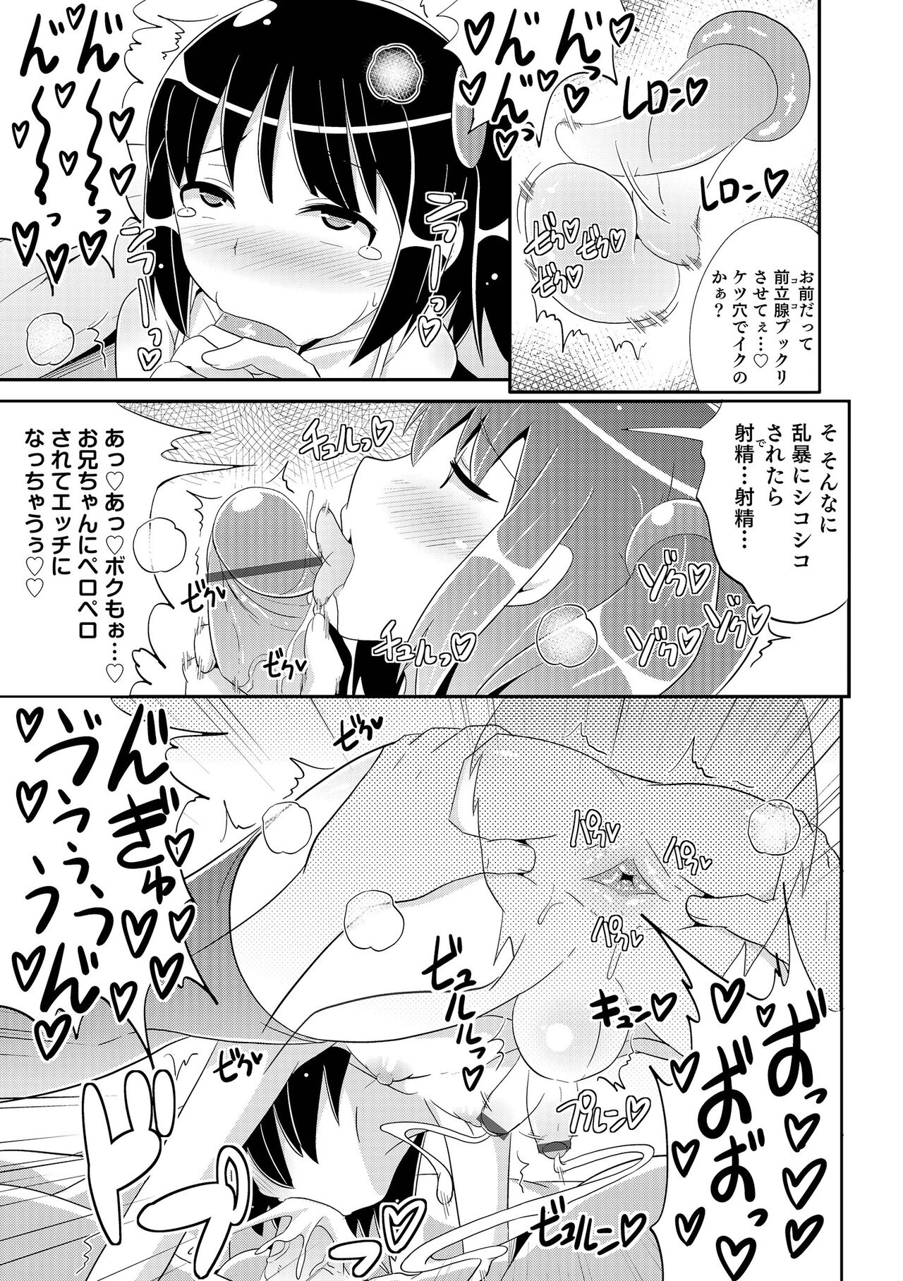 Chin COMPLETE page 10 full