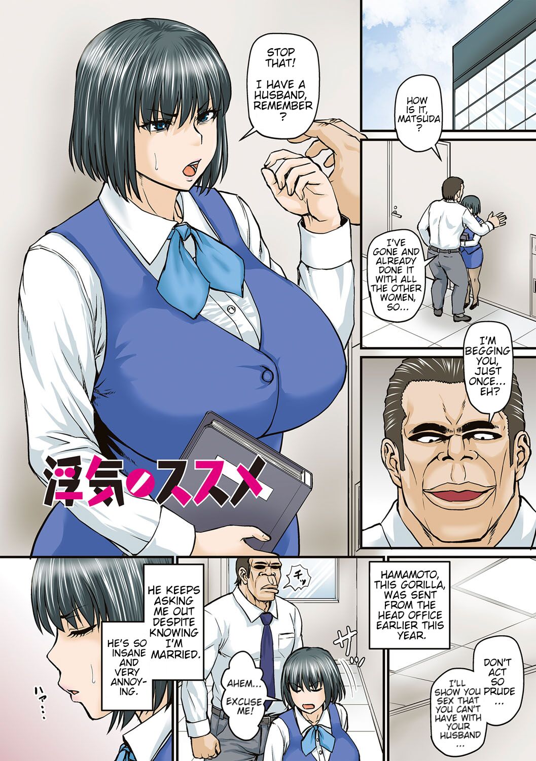 Uwaki no Susume | Recommendation of Cheating page 1 full
