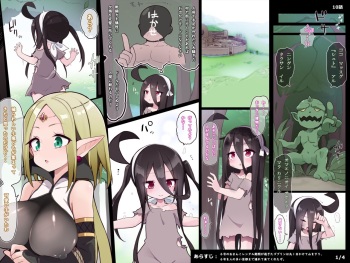 【１０話】ドール戦隊！ホワイト６号【サキュバス】 cover
