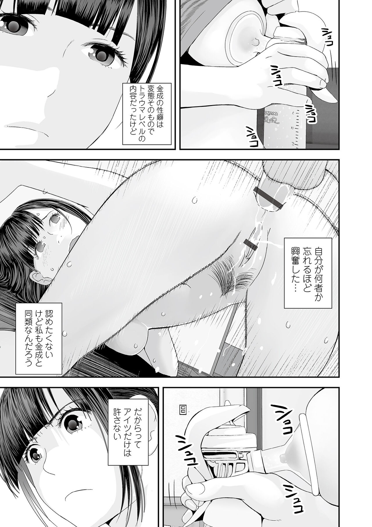 COMIC Shigekiteki SQUIRT!! Vol. 34 page 5 full