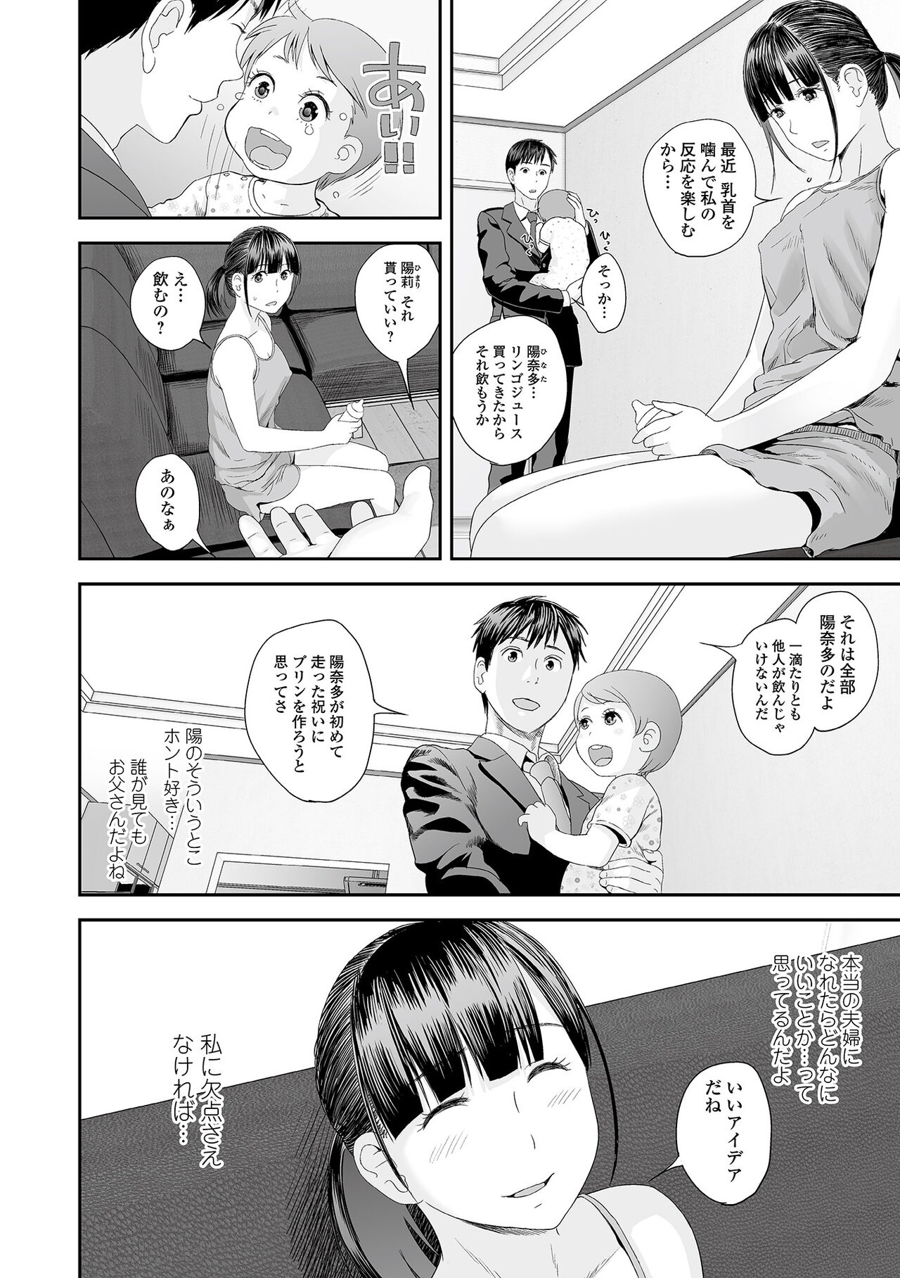 COMIC Shigekiteki SQUIRT!! Vol. 34 page 8 full