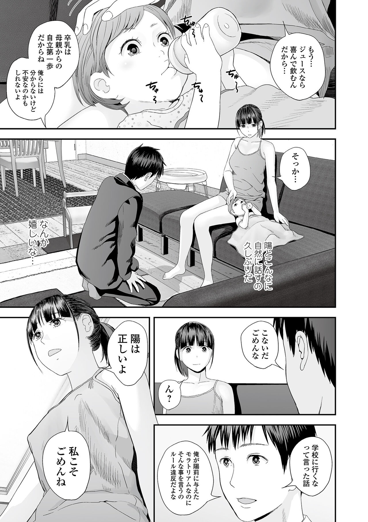 COMIC Shigekiteki SQUIRT!! Vol. 34 page 9 full