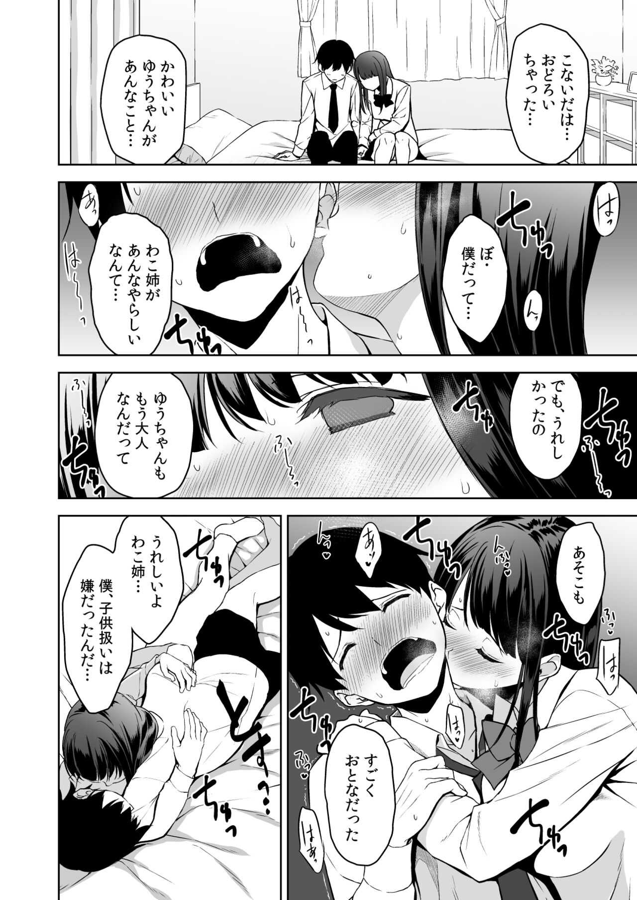 Seiso na Ane ga Suki nanoni, Bitch to Sex Shiteru Ore 3 page 5 full
