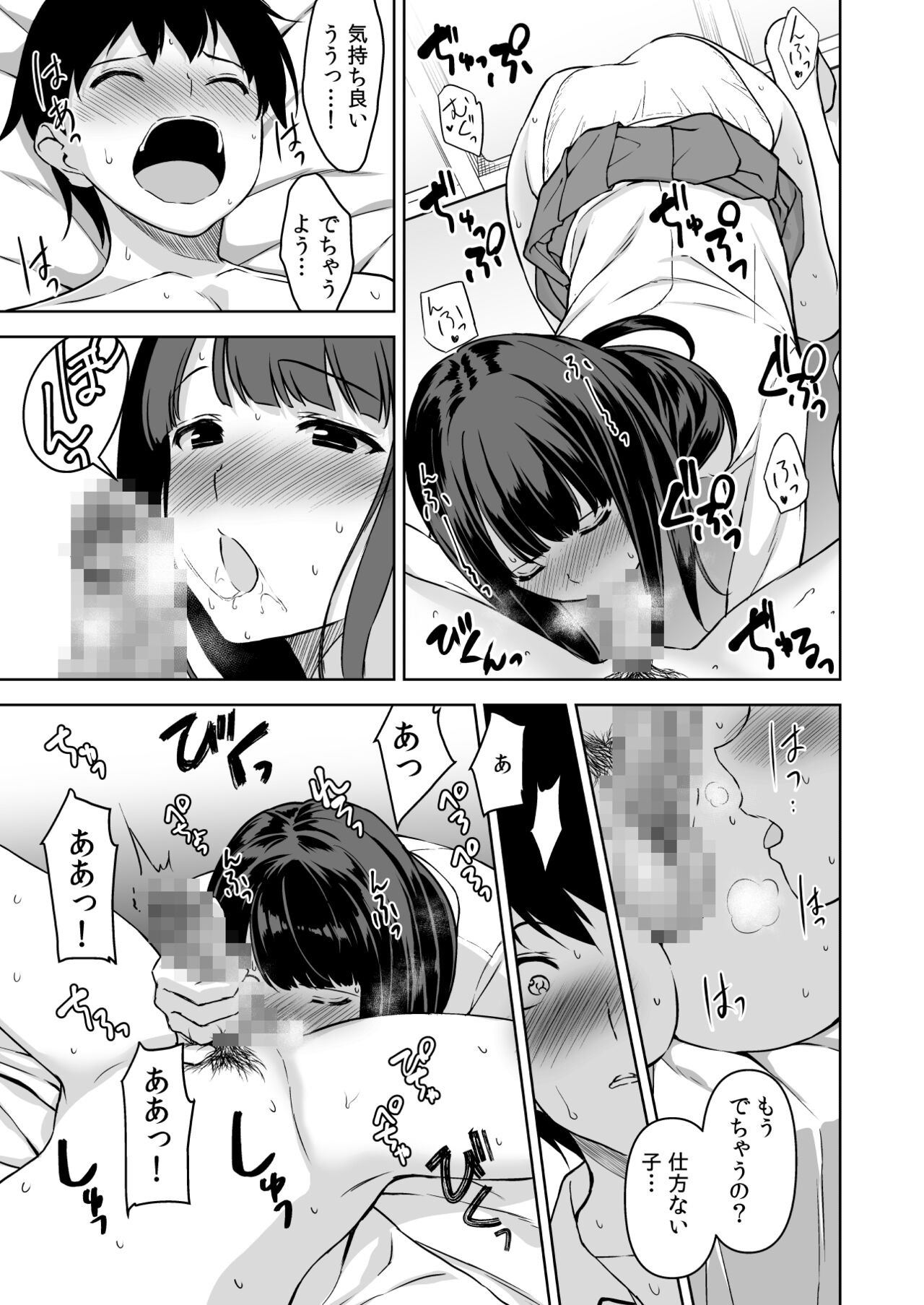 Seiso na Ane ga Suki nanoni, Bitch to Sex Shiteru Ore 3 page 8 full