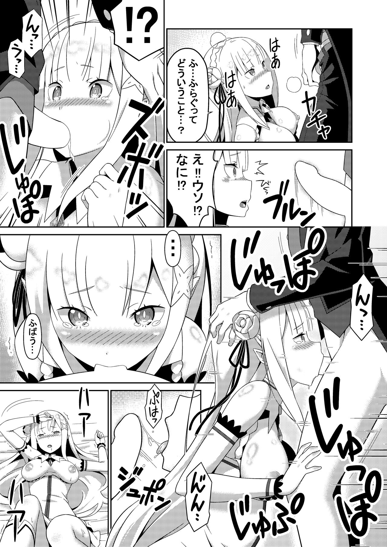 Re:Ero kara Hajimeru Seikoui Seikatsu page 8 full