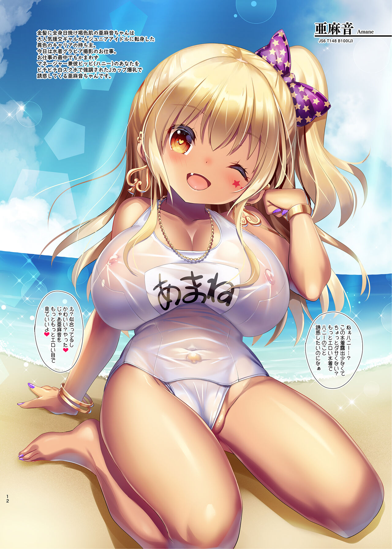 Pai-Lolis 6 page 10 full