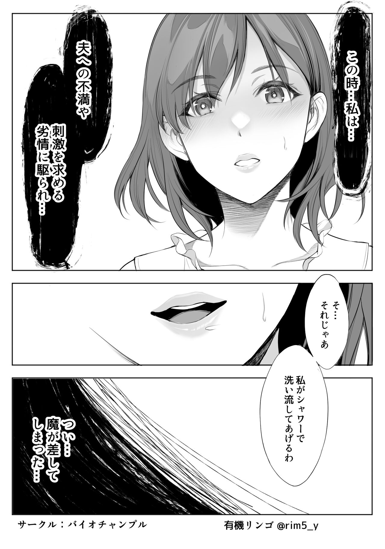My Mother is Cuckolded by my Best Friend. page 7 full